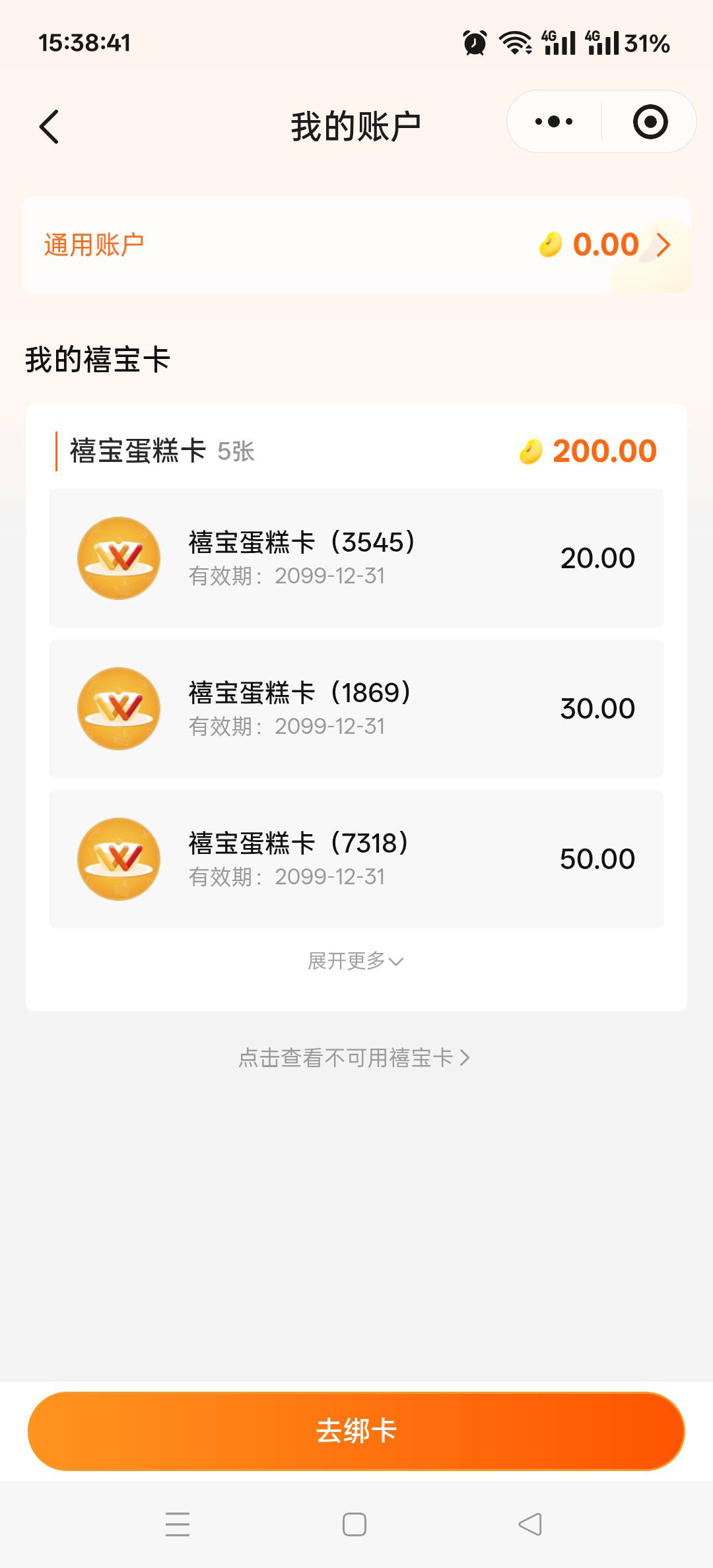 390的禧宝蛋糕卡 我只要230 不管你是代下星巴克还是怎么 多的是你的
96 / 作者:老哥发财啊 / 