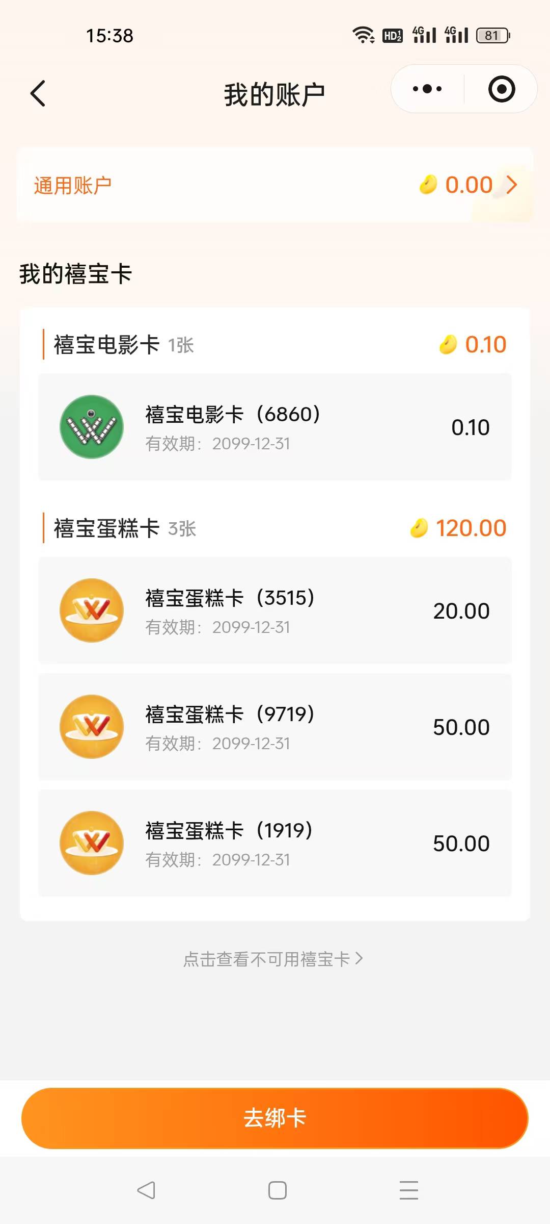 390的禧宝蛋糕卡 我只要230 不管你是代下星巴克还是怎么 多的是你的
88 / 作者:老哥发财啊 / 