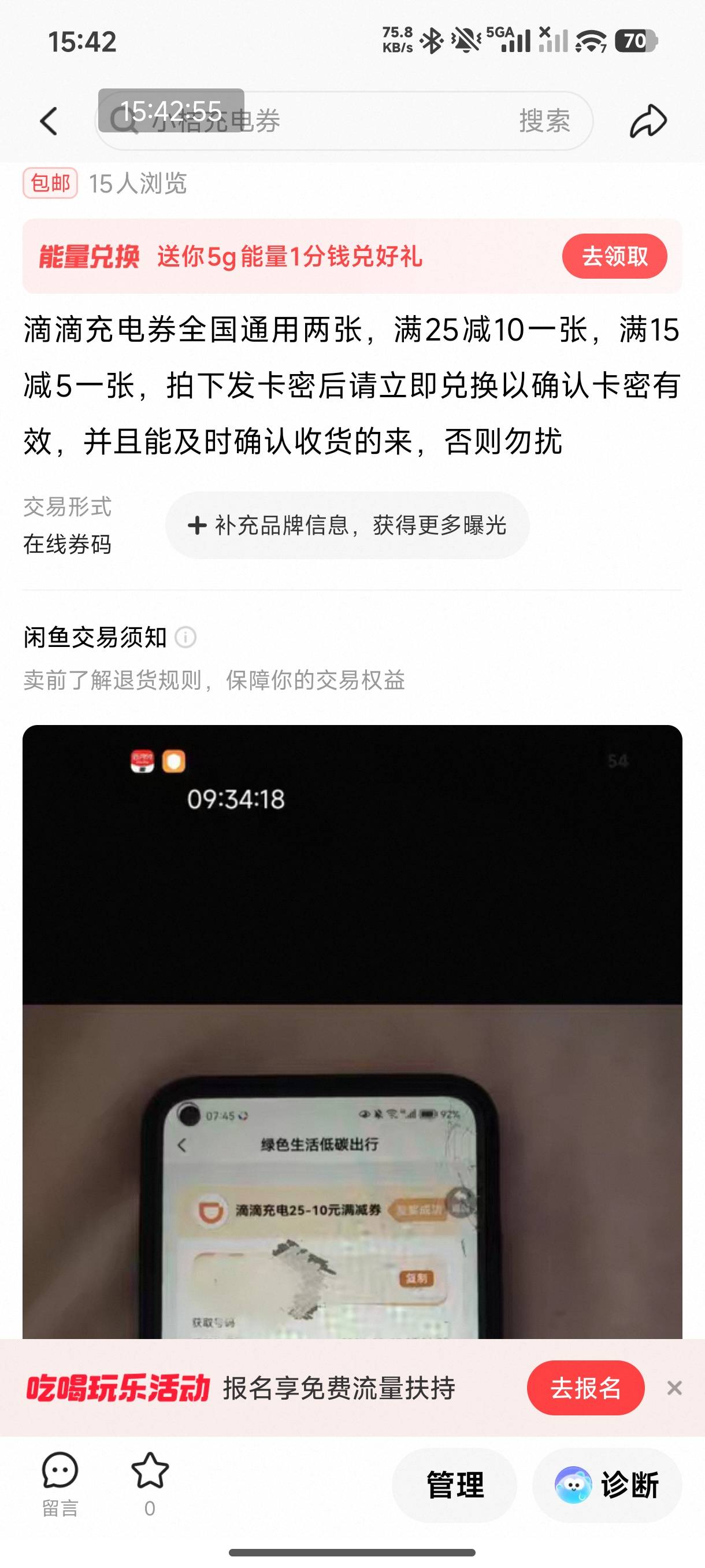这个云南滴滴昨天谁发的，这东西真能卖得出去吗？

22 / 作者:恭喜发财zy / 