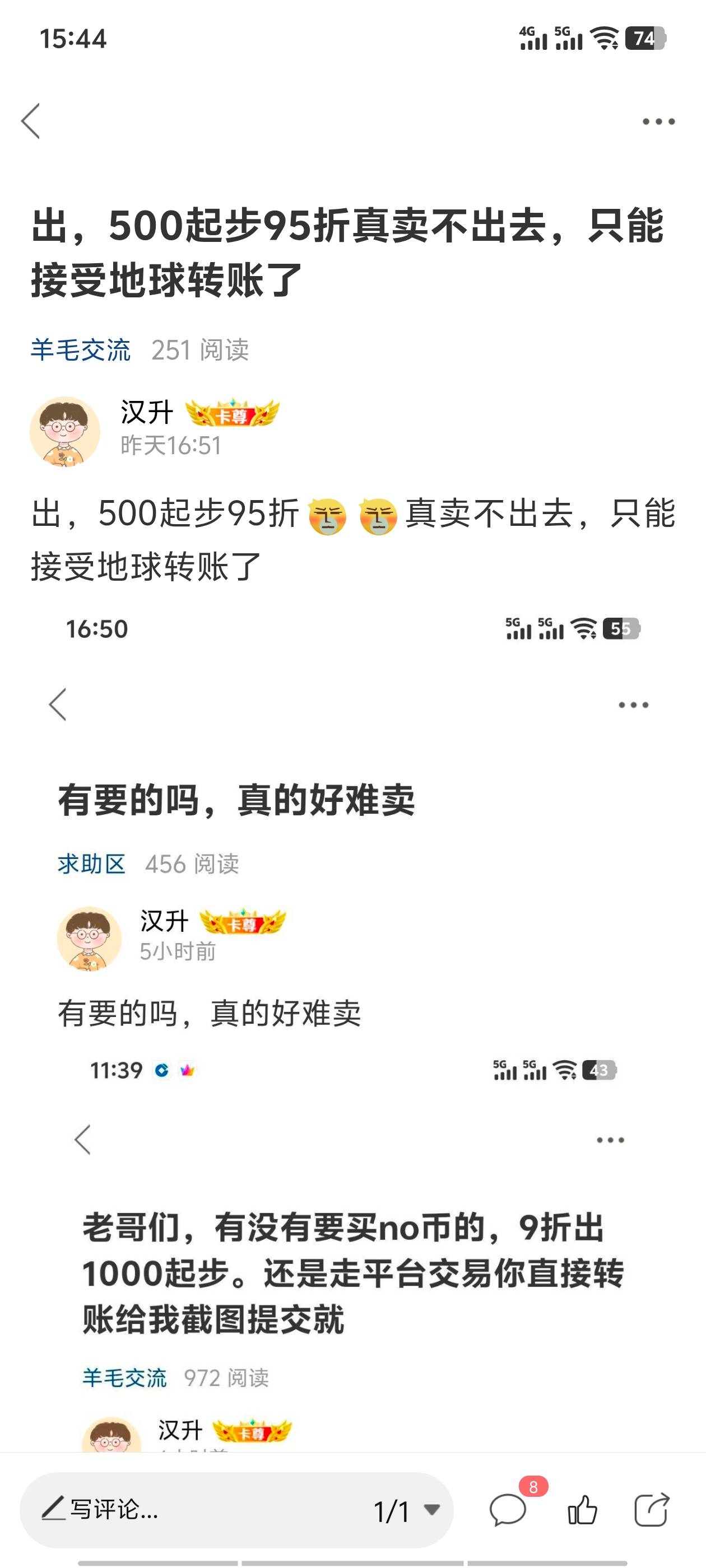 老哥们你们都不玩no吗卖不出去，95折，500起步

55 / 作者:汉升 / 