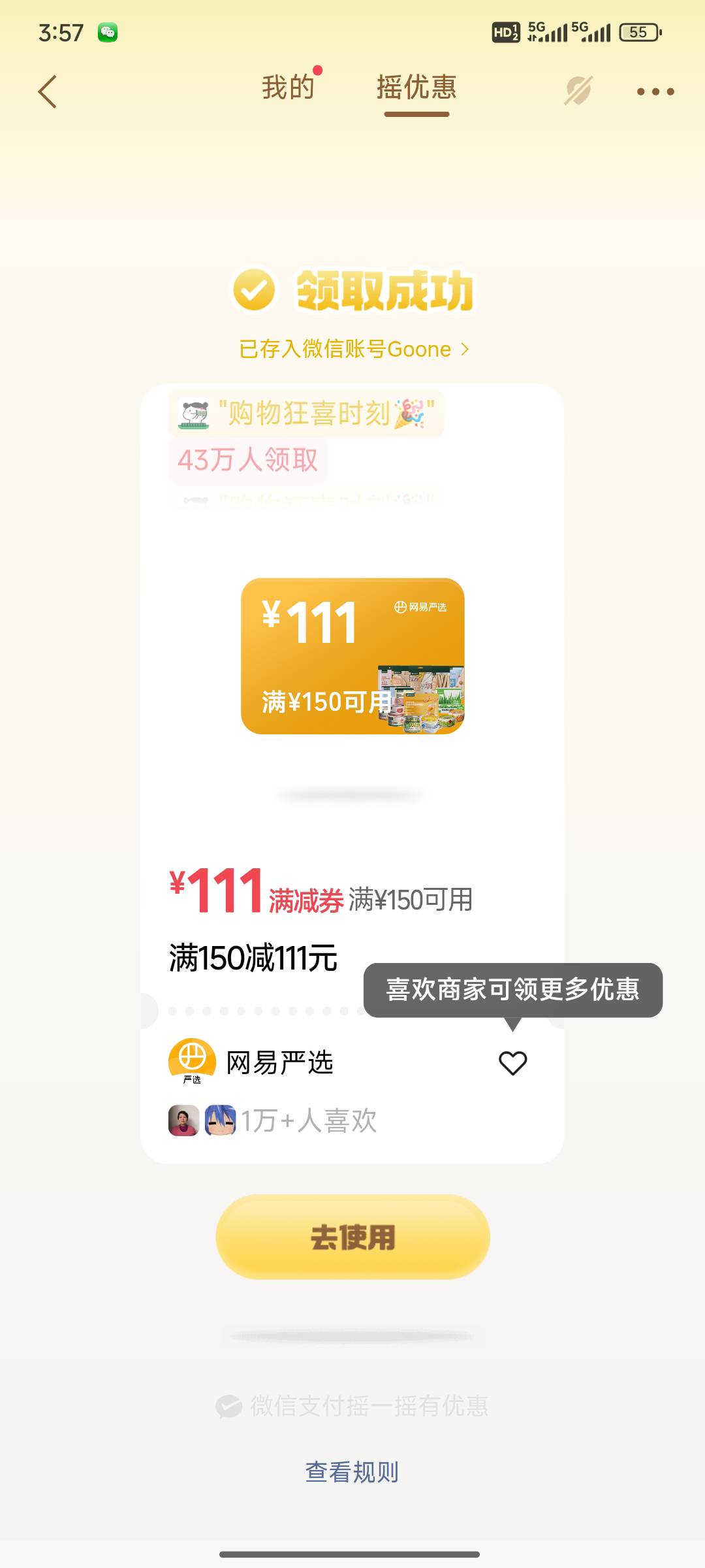 这是反申请卷吗？

95 / 作者:古力小子 / 