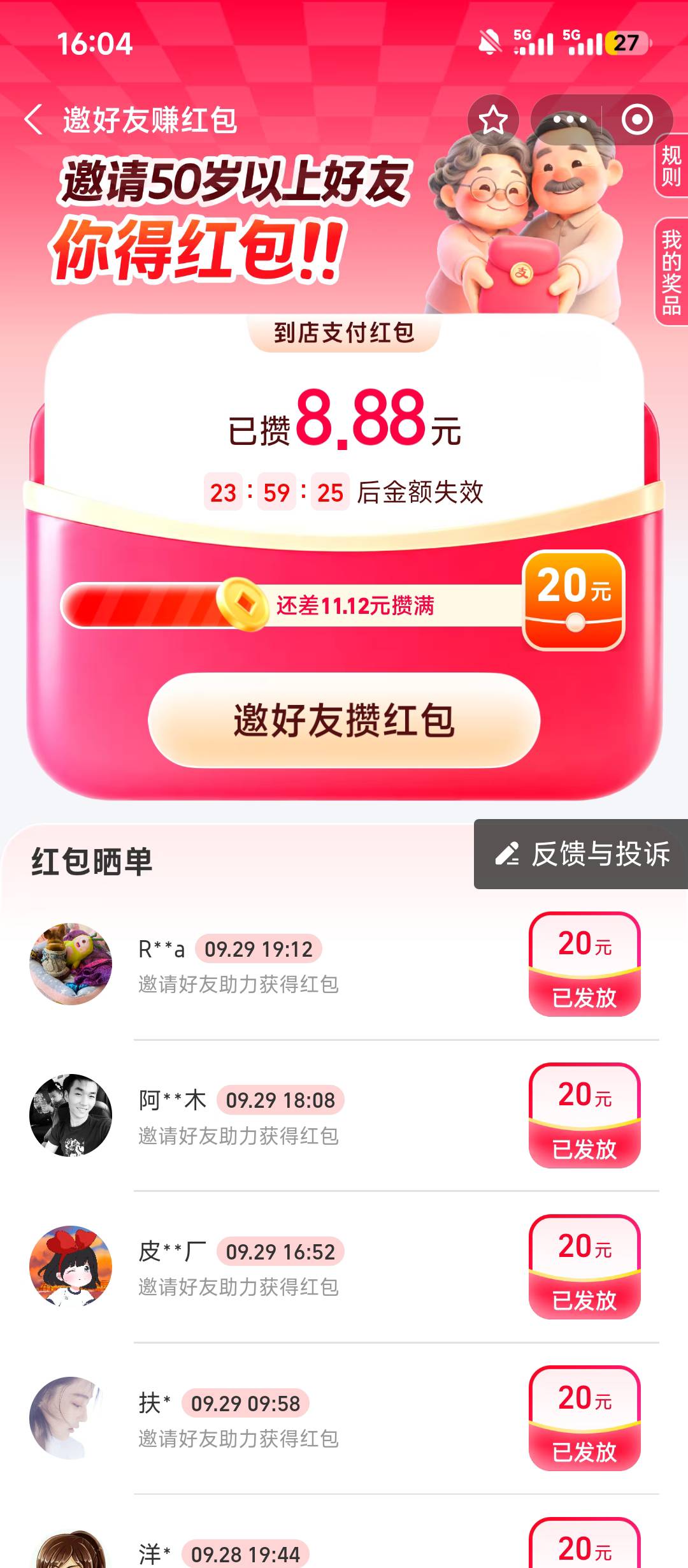 支付宝要50以上的得20红包又来了，入口支付宝搜668


66 / 作者:cjx1 / 