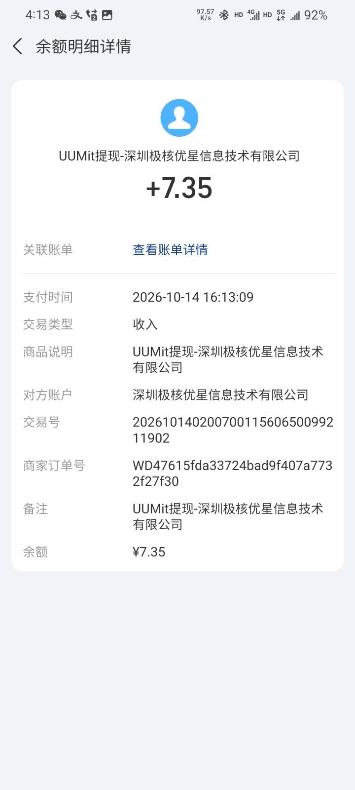 刚才那个老哥发的可以，多号1换6。

15 / 作者:本宝宝金 / 