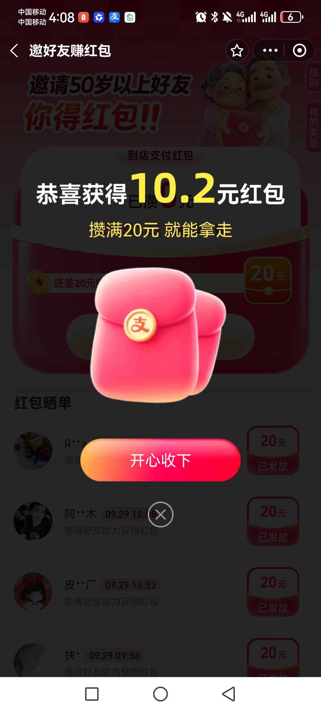 zfb搜索668：20红包邀请50岁以上大叔。顺便问一下这种金额要拉多少个老登

2 / 作者:虚幻的世界 / 