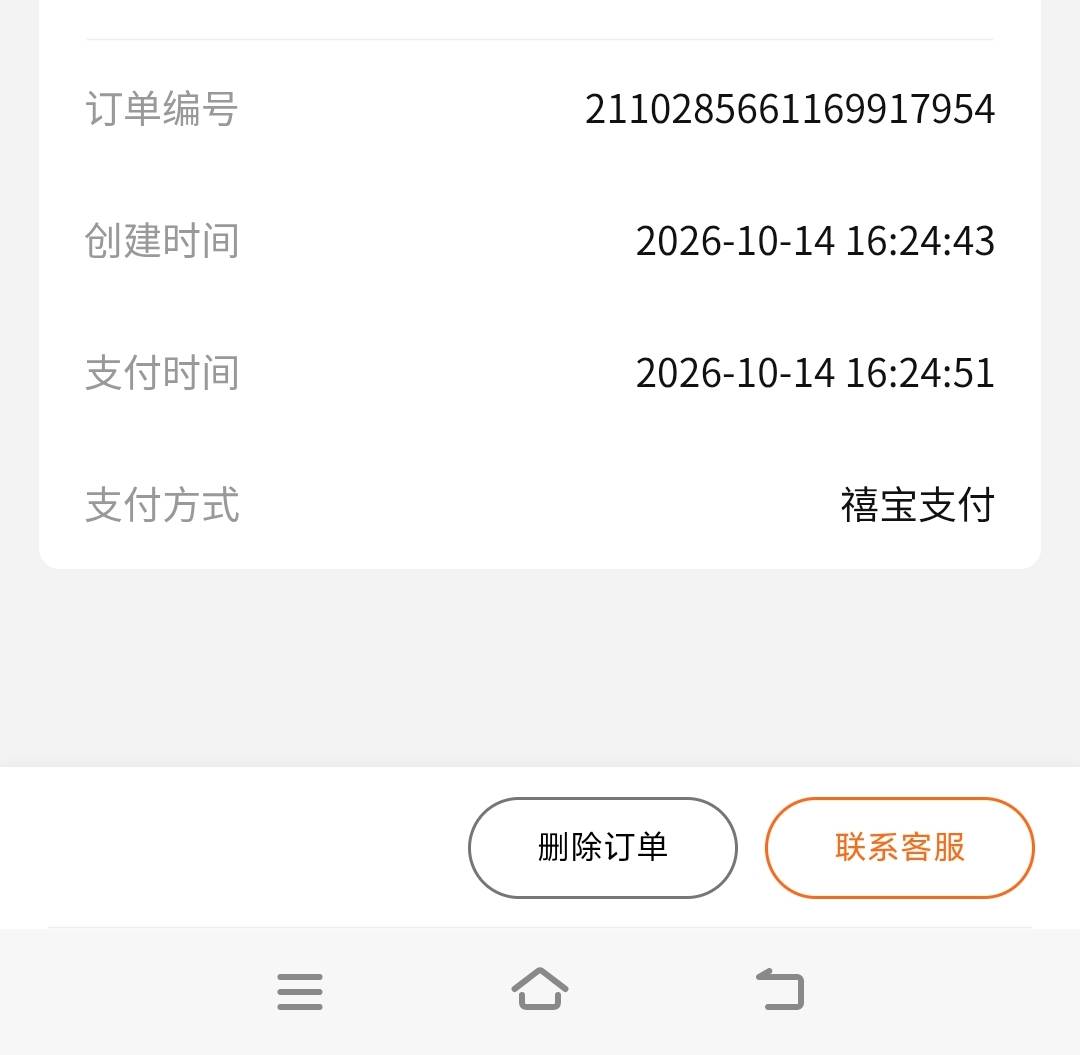 禧宝这个cs还真是随机补的？我寻思25卡点，24进竟然有货

56 / 作者:小太阳477 / 
