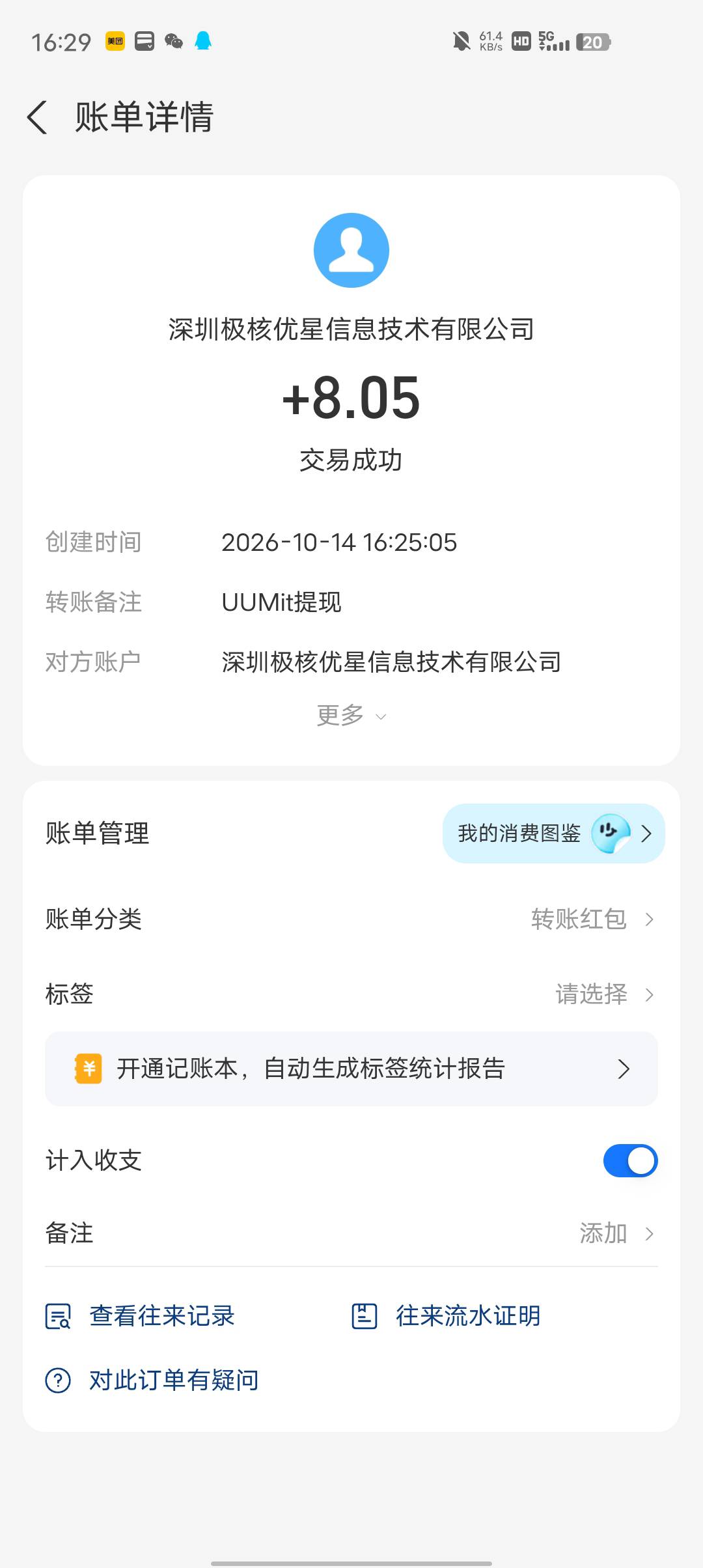 感谢老哥发的，弄了两个号

34 / 作者:小辣椒2 / 