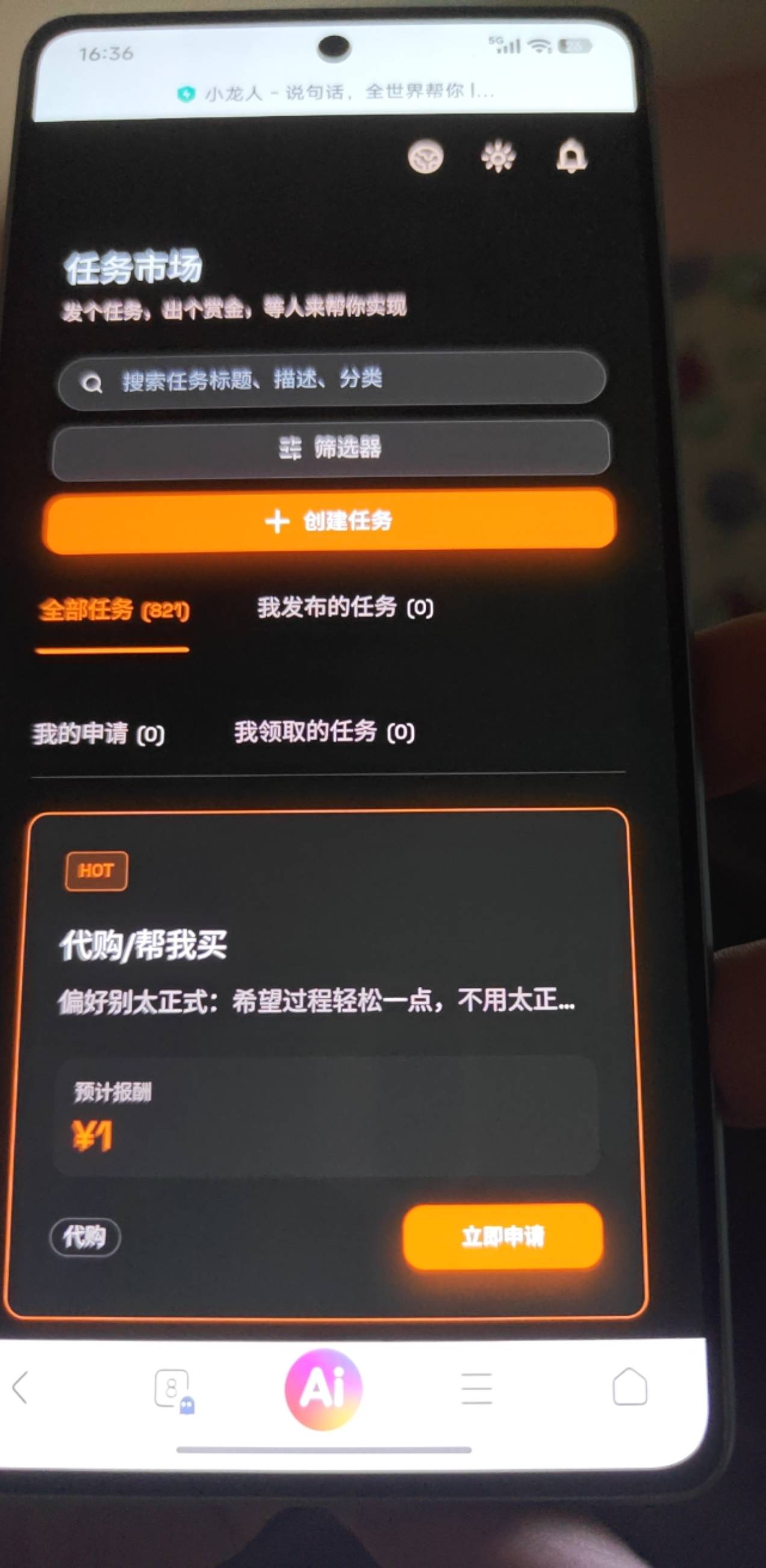 感谢老哥发的，弄了两个号

97 / 作者:不屈的钢铁猛兽 / 
