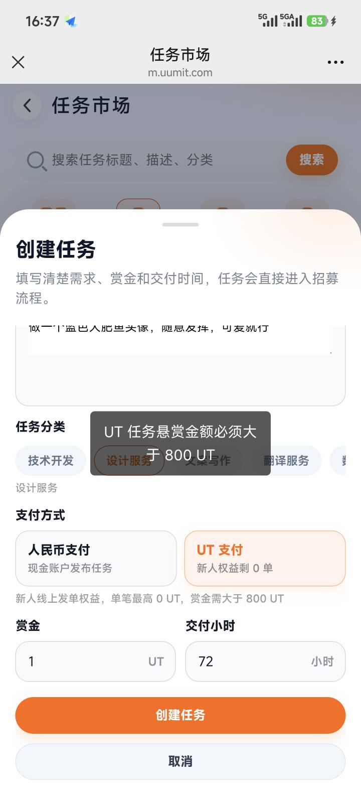 uumit怎么发任务有没有老哥说一下？

100 / 作者:暖风归去 / 