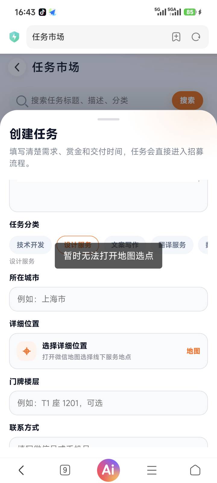 这个地图怎么选，微信打开也选不了

34 / 作者:暖风归去 / 