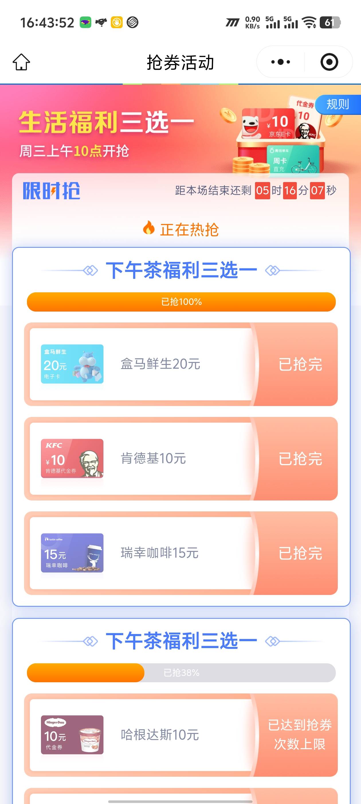 废了，这个盒马上周晚上去还有

2 / 作者:卡农咚咚 / 