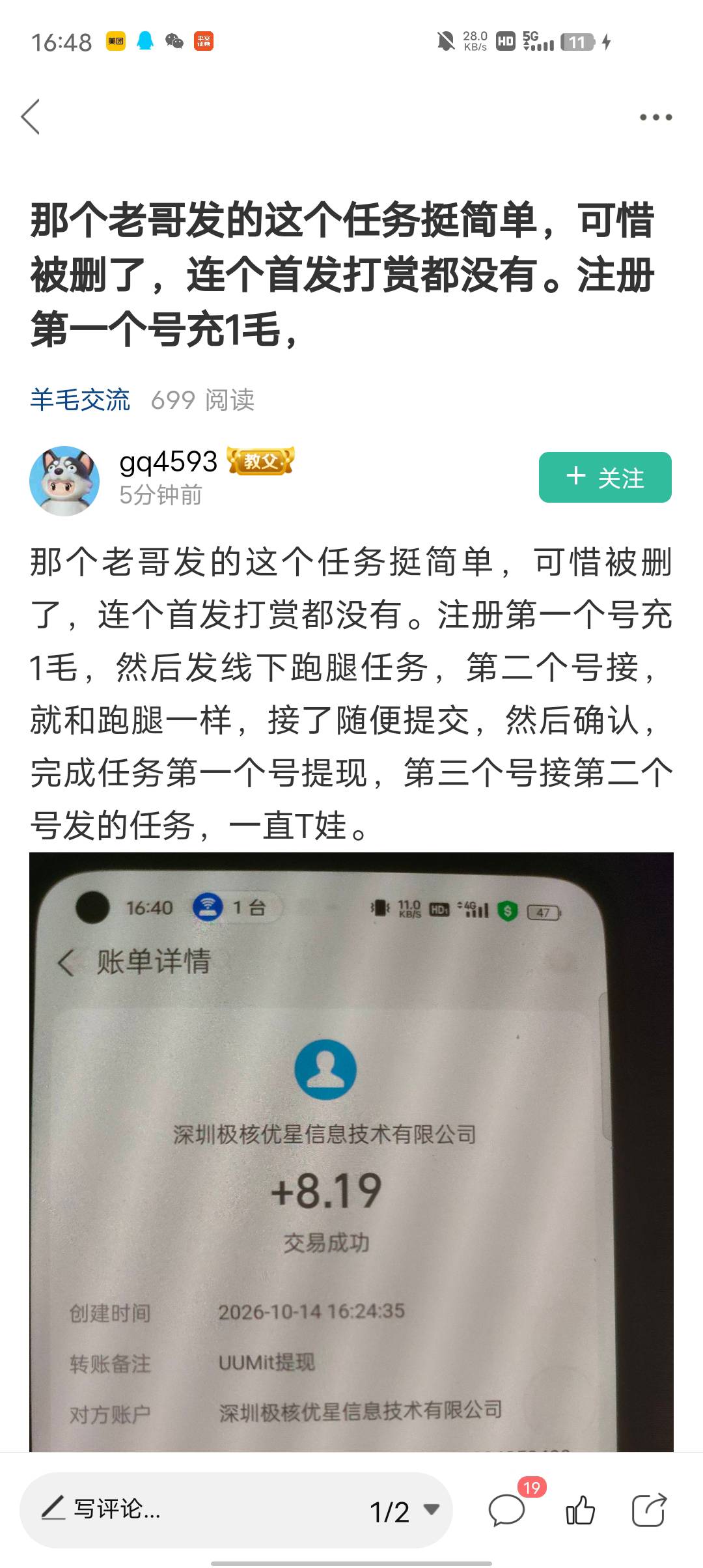 这个怎么玩，脑子笨有没有老哥教下

80 / 作者:小辣椒2 / 