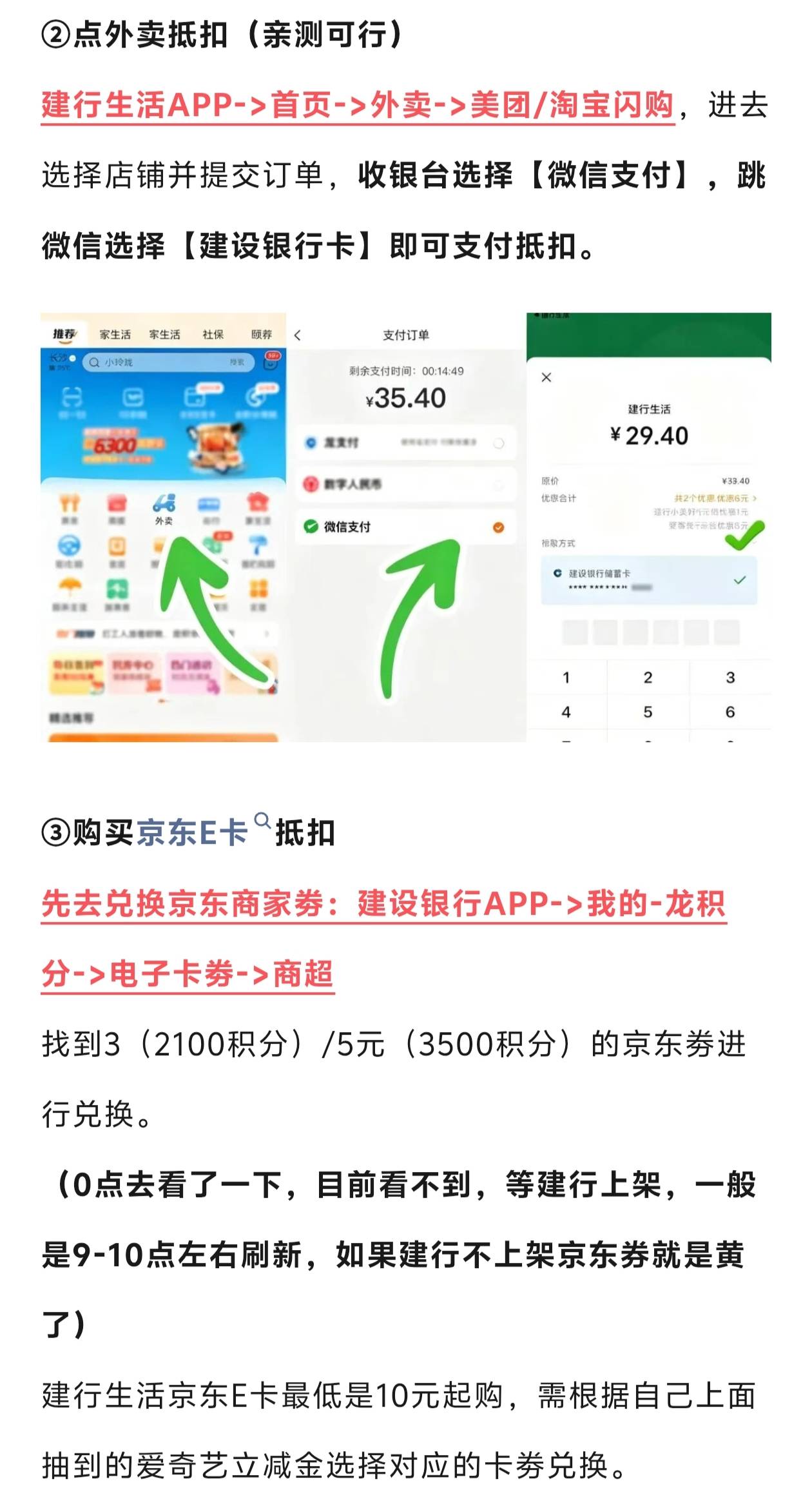 建行领a奇艺立减金抵扣E卡，昨天的线报，自己试试吧！





4 / 作者:从此向钱看 / 