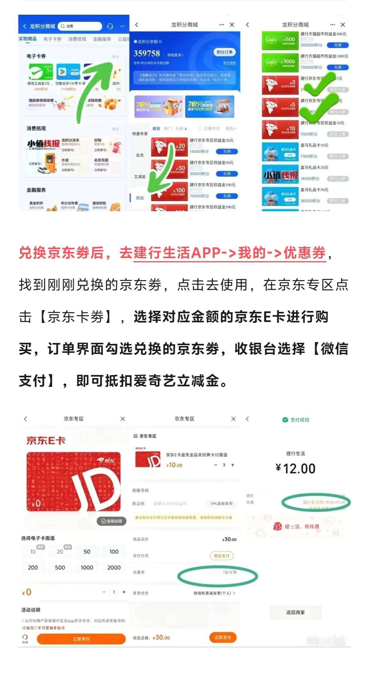 建行领a奇艺立减金抵扣E卡，昨天的线报，自己试试吧！





40 / 作者:从此向钱看 / 