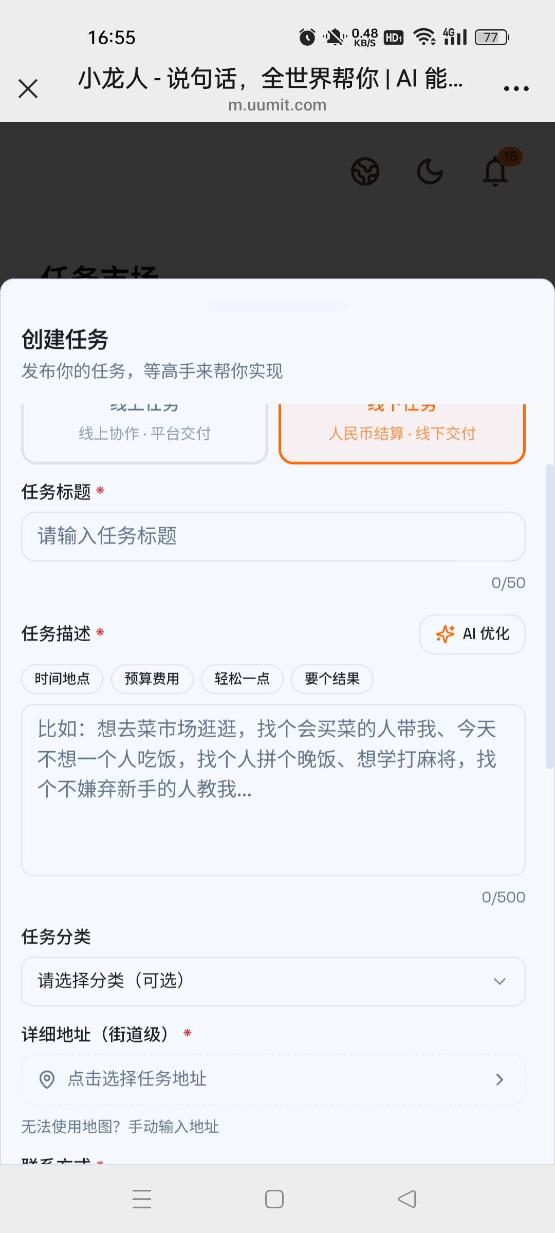 不知道选不了地址的那些老哥是怎么搞的？发线下任务，选地址那里直接使用当前定位不就18 / 作者:gq4593 / 