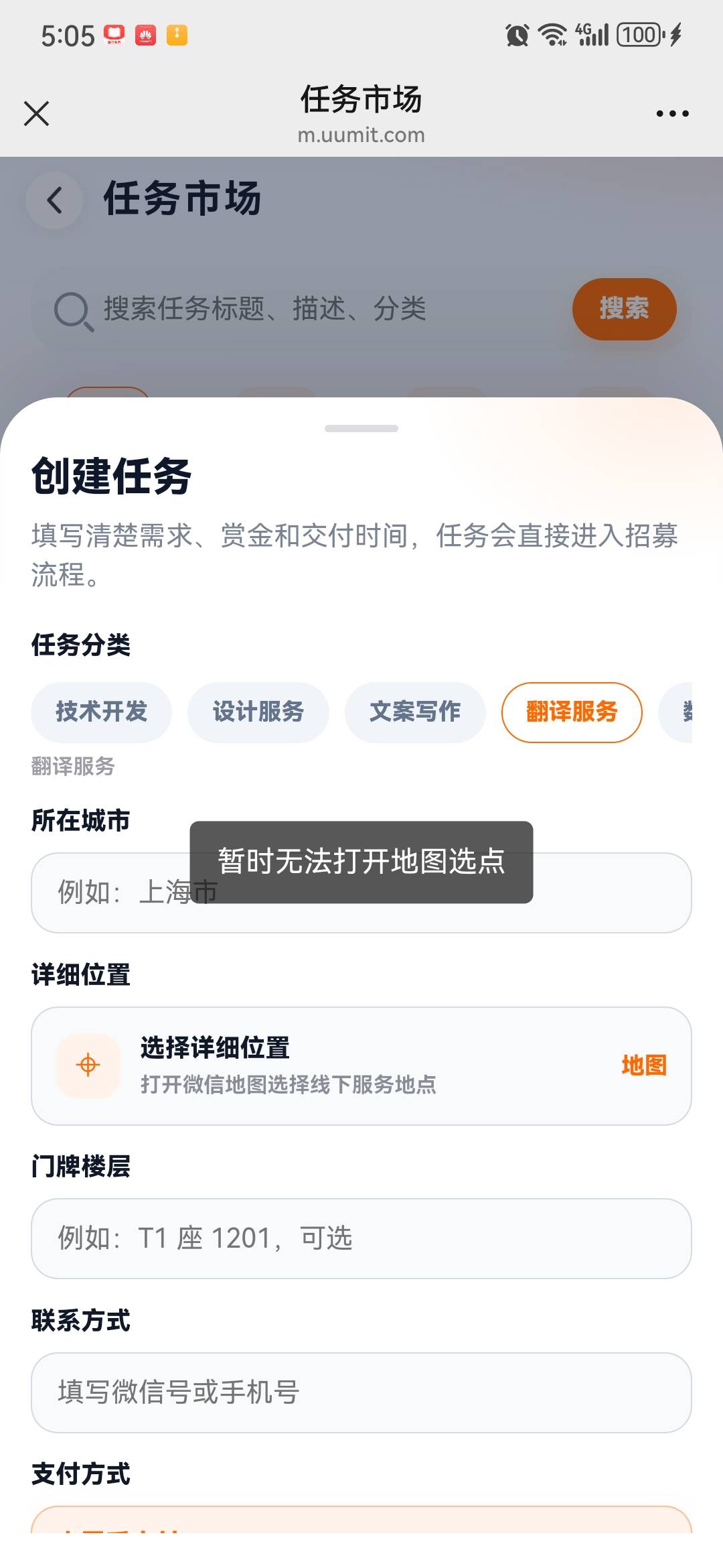 不知道选不了地址的那些老哥是怎么搞的？发线下任务，选地址那里直接使用当前定位不就19 / 作者:小以 / 