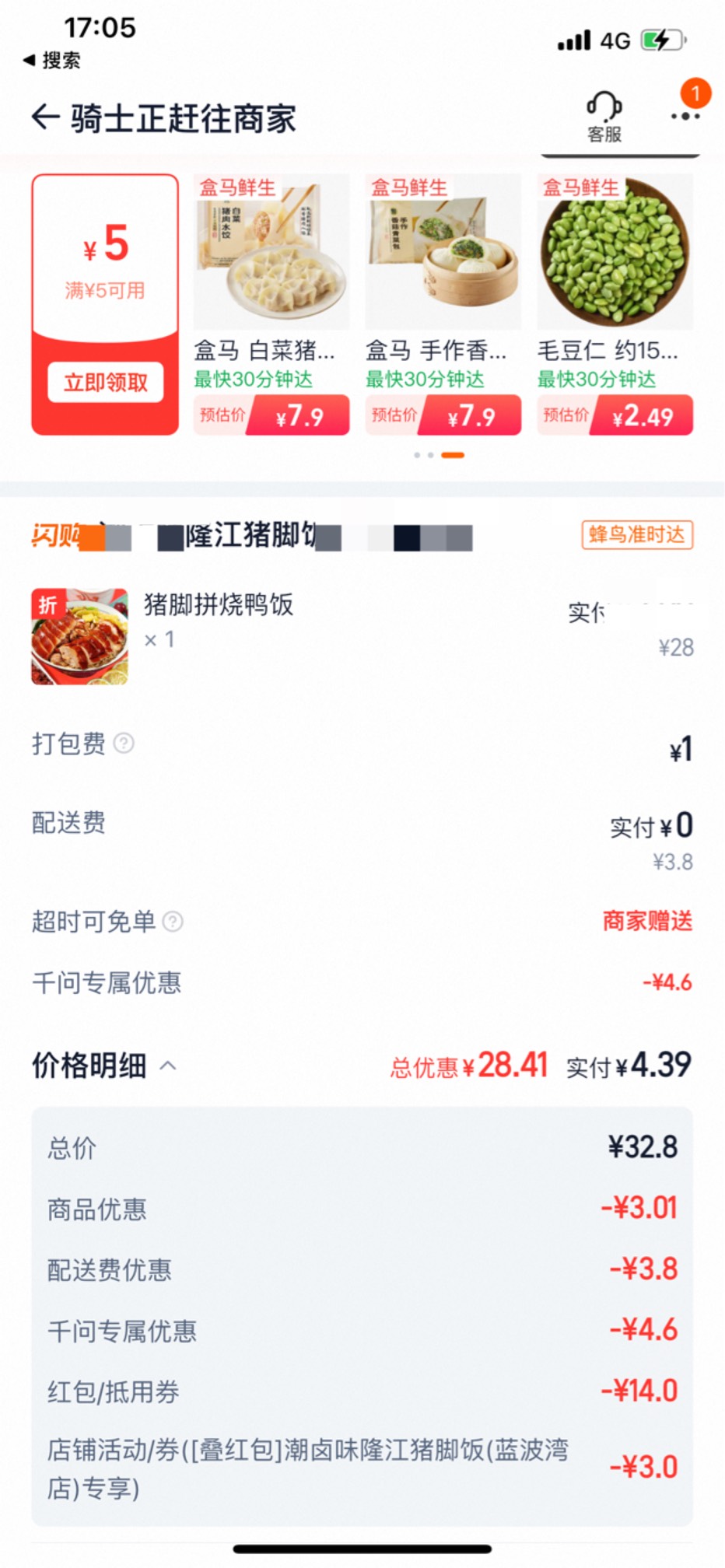 吃呀 老哥们 便宜点的 0.311


84 / 作者:小鬼是魔鬼 / 