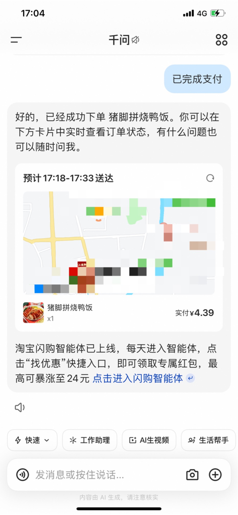 吃呀 老哥们 便宜点的 0.311


10 / 作者:小鬼是魔鬼 / 