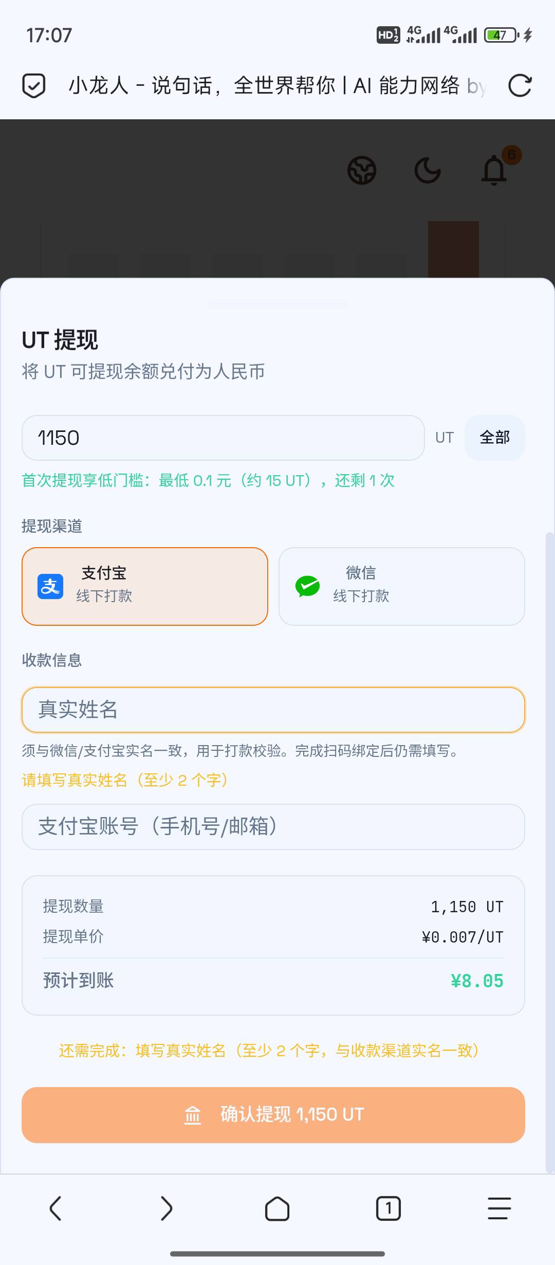 我怎么只能提8块？？

51 / 作者:猪脚饭好吃gi / 