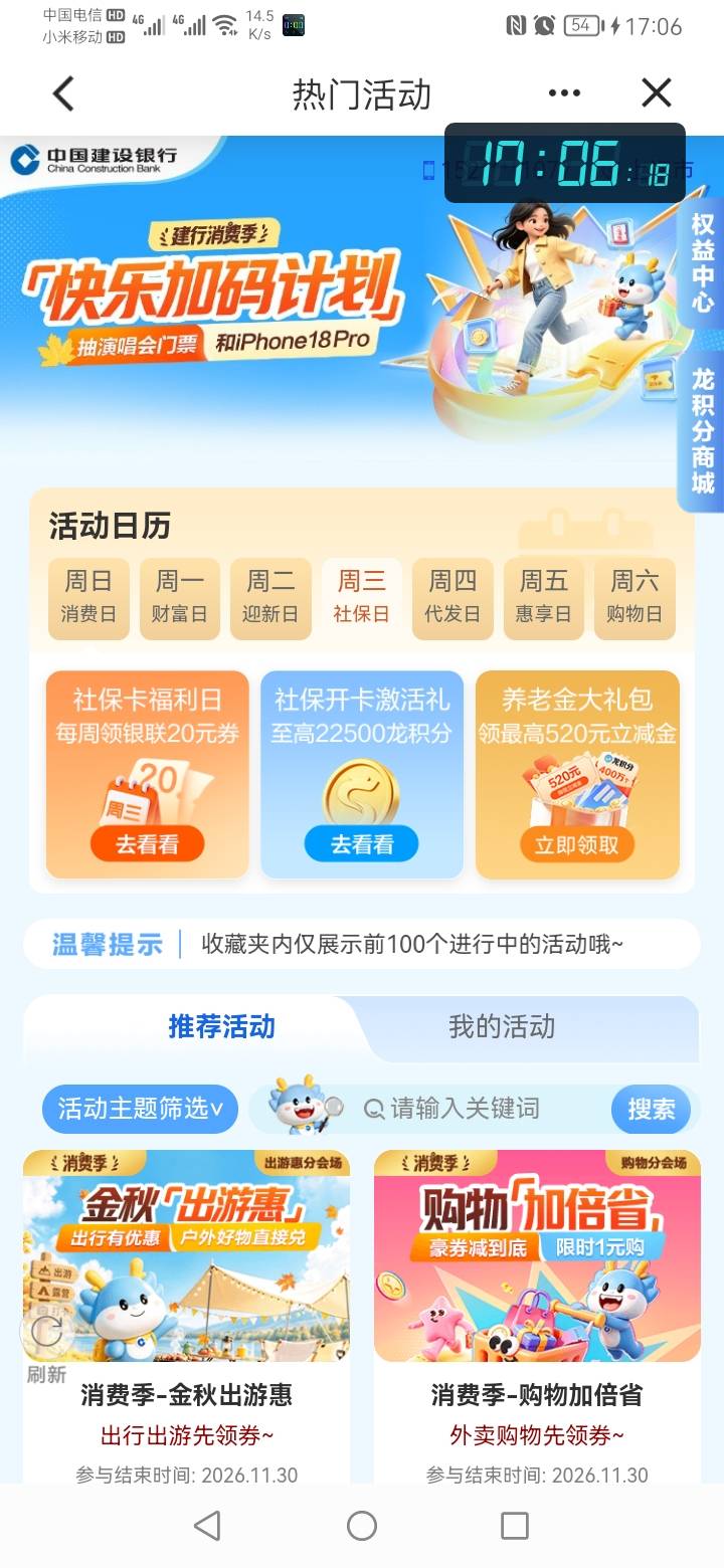 建行的财富评测礼 老哥们没玩过吗

28 / 作者:勇往直前8688 / 