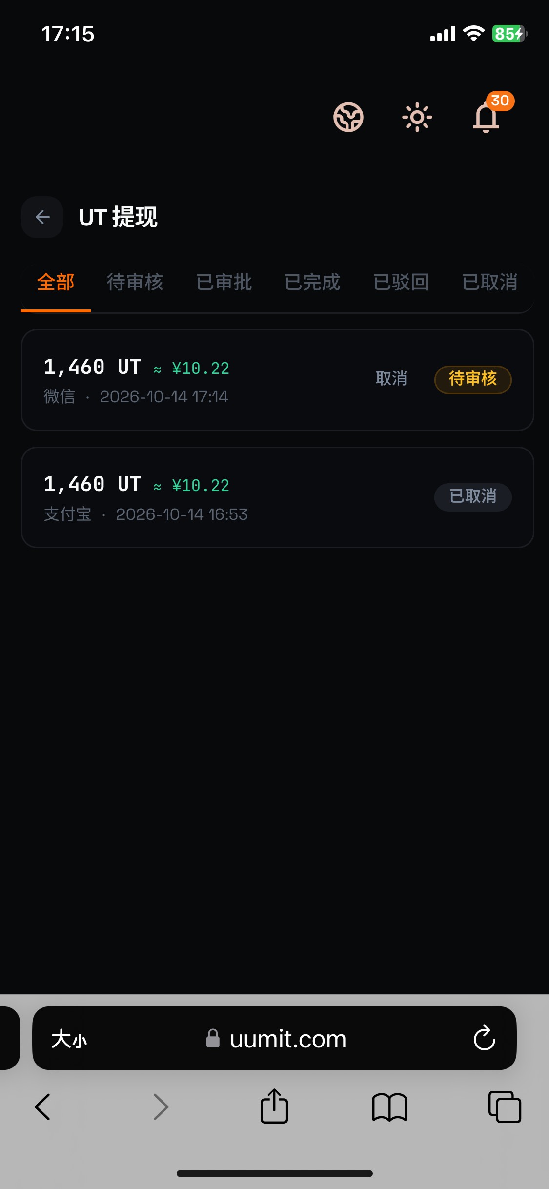 搞了四个号就这一个审核半天不到账 别的八九块都是秒到 是不是因为超过10了 支付宝微3 / 作者:陌上花开9698 / 