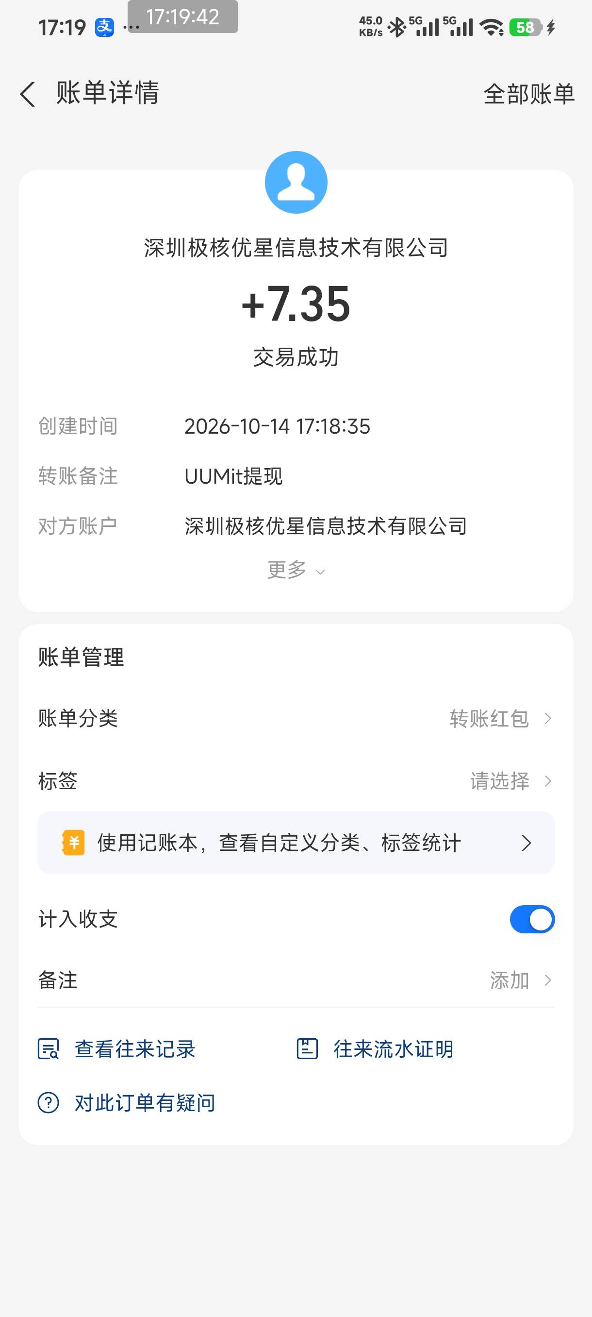 能到提了有几分钟才到

83 / 作者:那鹧鸪怎么说 / 