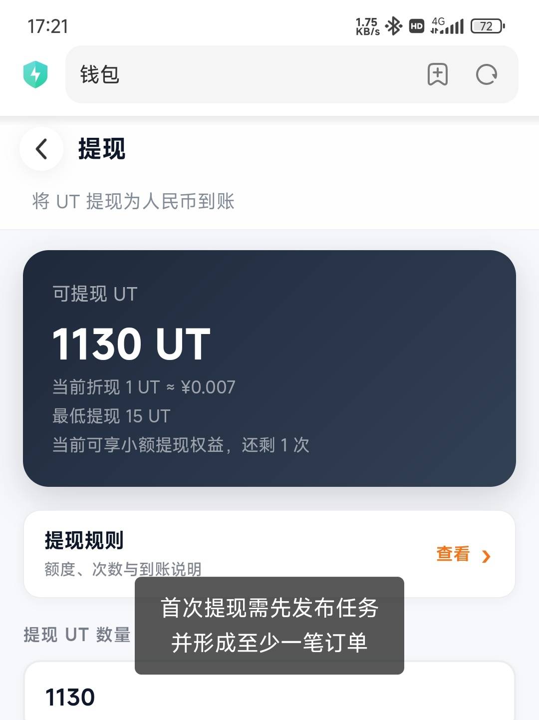 号不行吗我第一个号随便发布取消就可以提了，这个发布了四次还不行


48 / 作者:练习两年半. / 