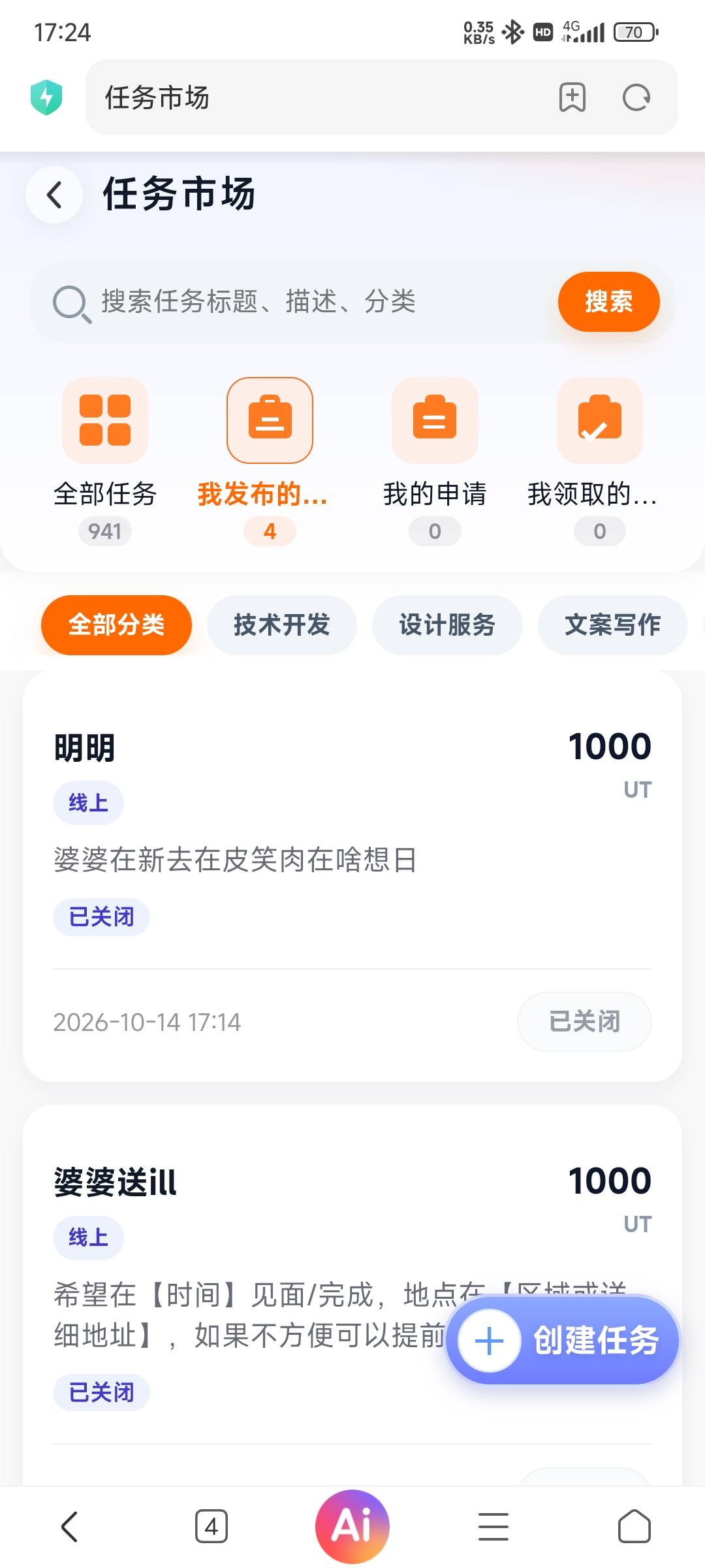 号不行吗我第一个号随便发布取消就可以提了，这个发布了四次还不行


58 / 作者:练习两年半. / 