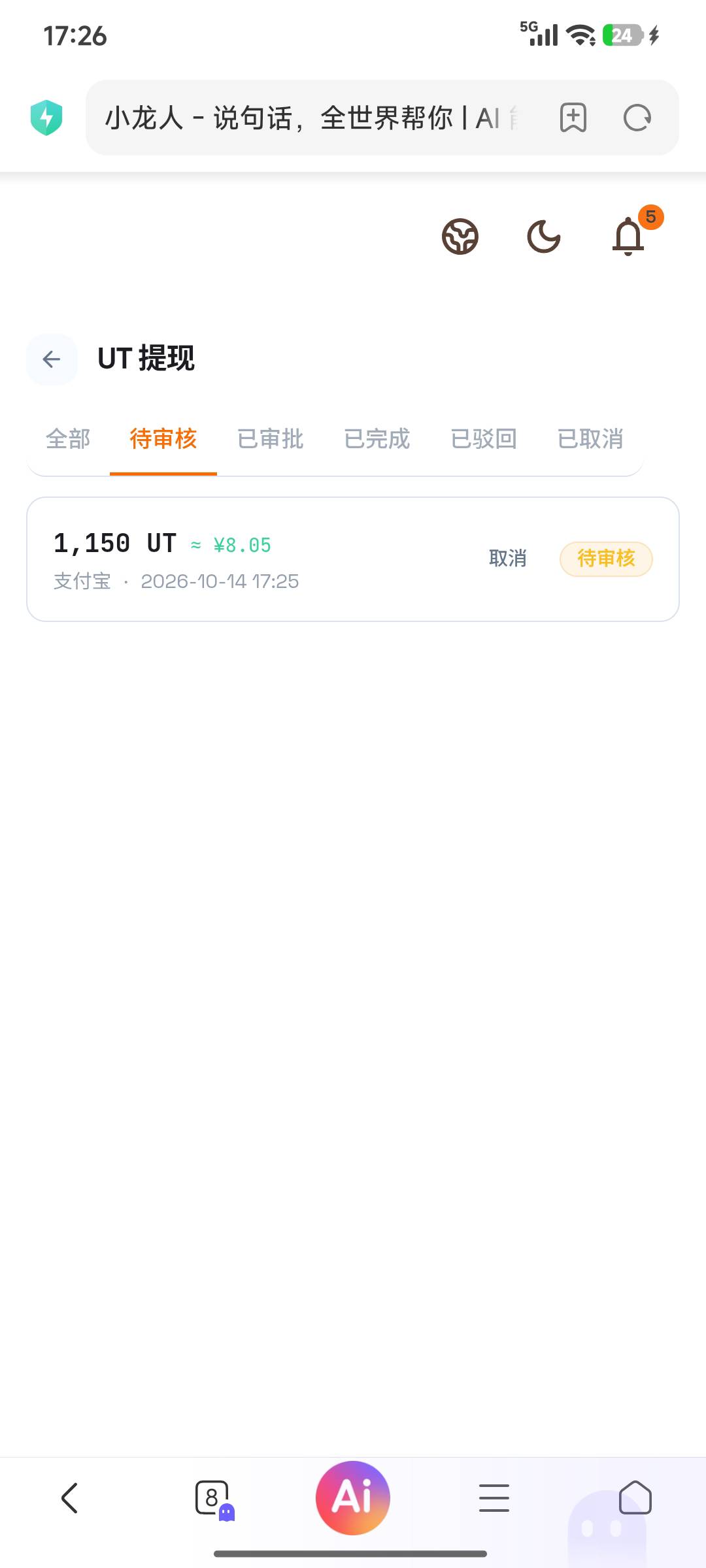 审核了，废了吧

75 / 作者:浪花的泡沫、 / 