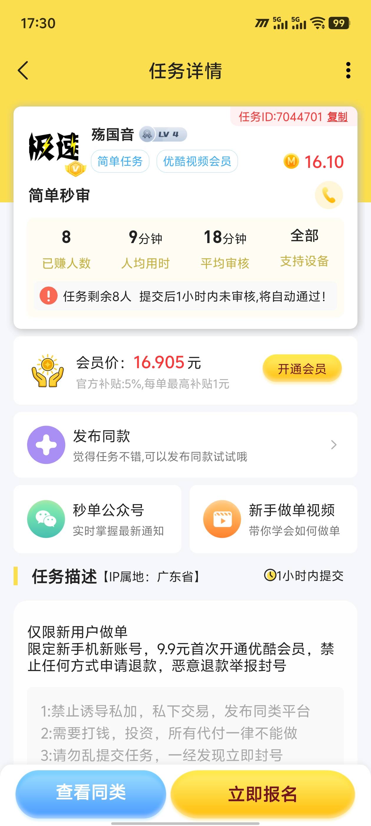 老哥们这种任务能做吗？身上只有十毛了，想打多几块钱吃饭

94 / 作者:多多多少 / 