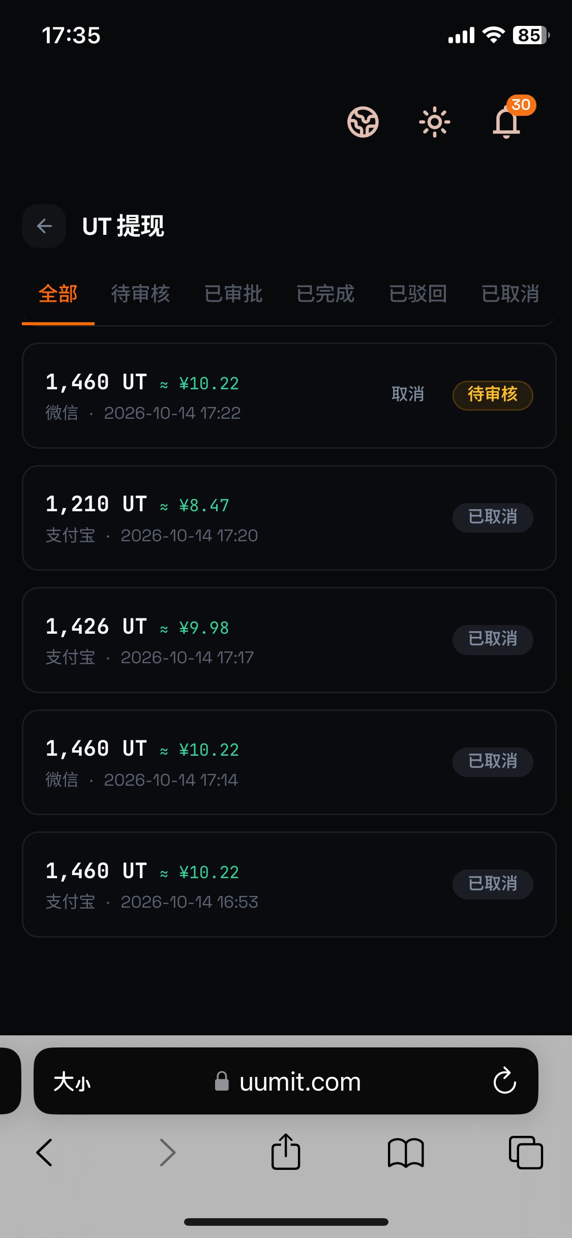 怎么不到账 自己的提第二次不同支付宝账户 微信支付宝各种换金额都是审核 加起来快一7 / 作者:陌上花开9698 / 