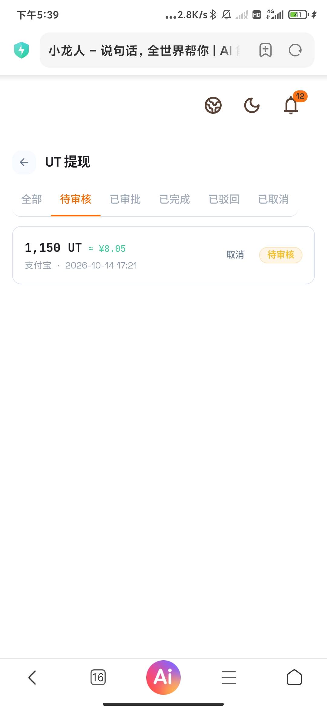 黄了啊，一个都没吃上，玛德

15 / 作者:云边有个挂壁仔 / 