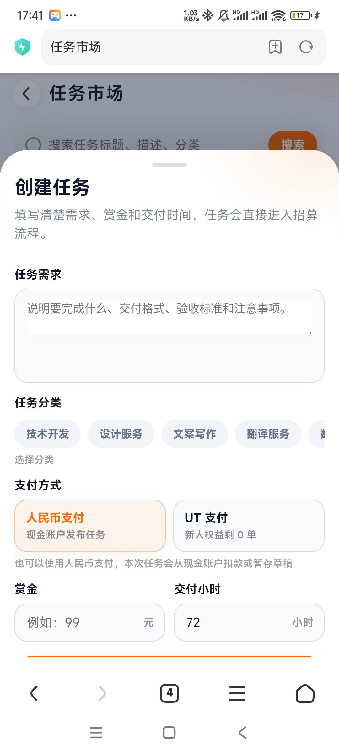 老锅们，是这里发布吗？赏金填多少？？

13 / 作者:鱼的第八秒 / 