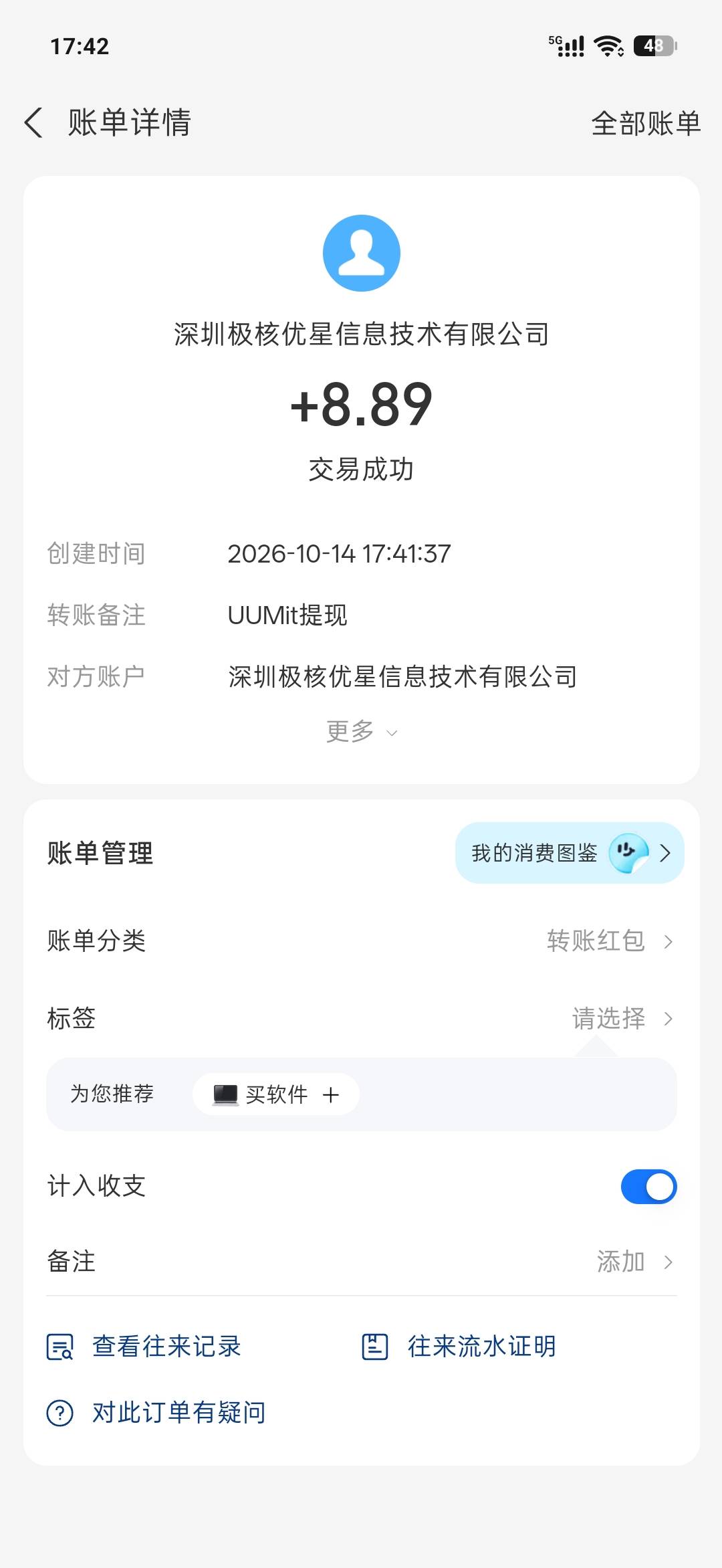 就两个手机号赚个烟钱 20分钟左右到账 

56 / 作者:日月颂歌 / 