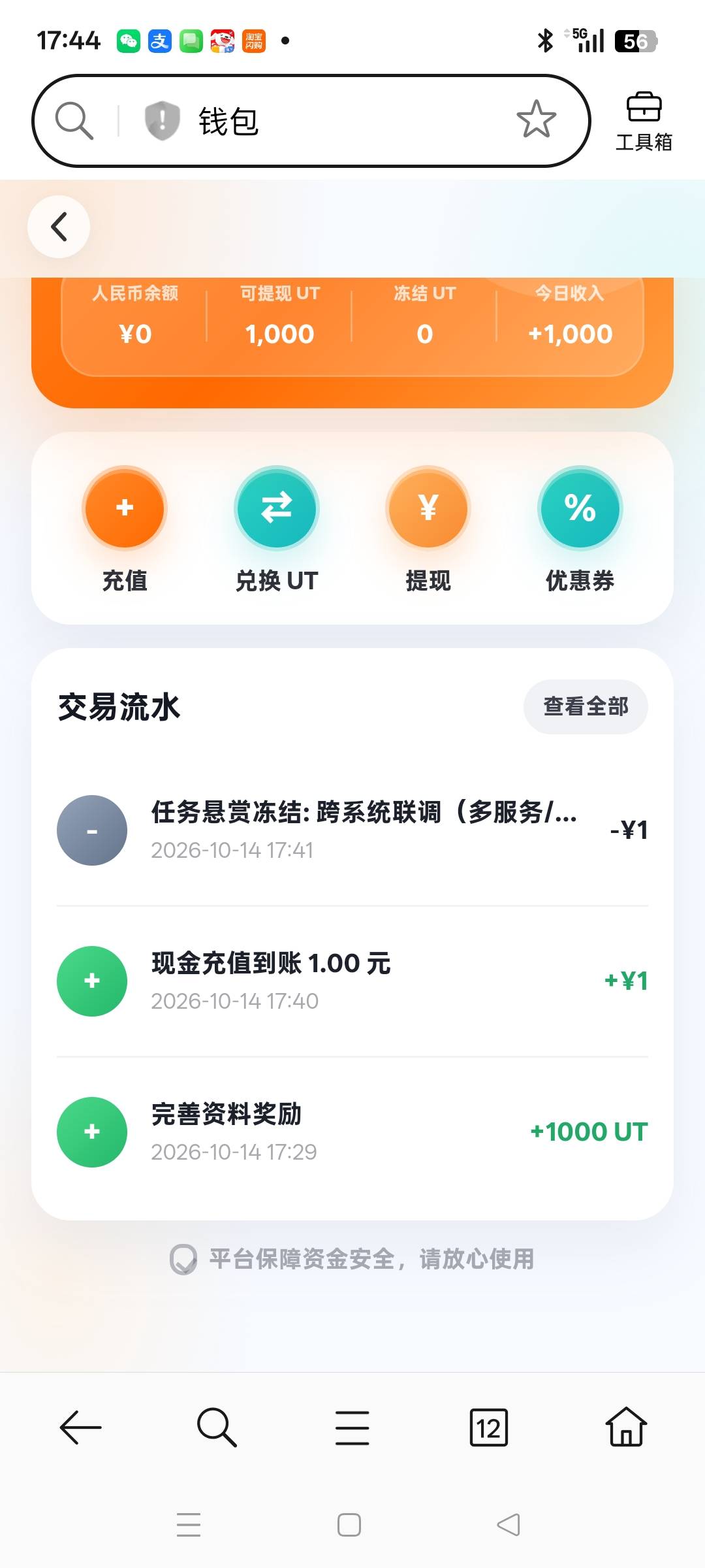 为啥我的是这样，我一发任务就变成这样了

87 / 作者:小瓶盖V / 