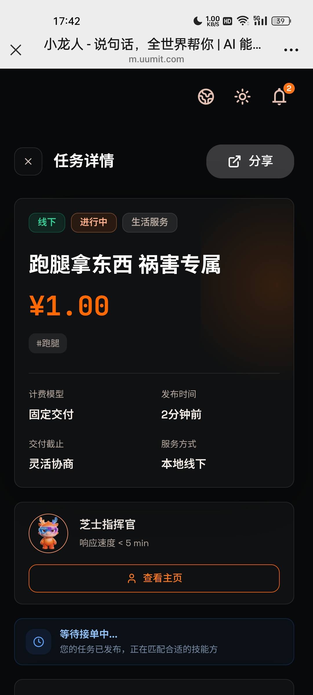 谁帮忙接下，没号，就一个手机

58 / 作者:把好过 / 