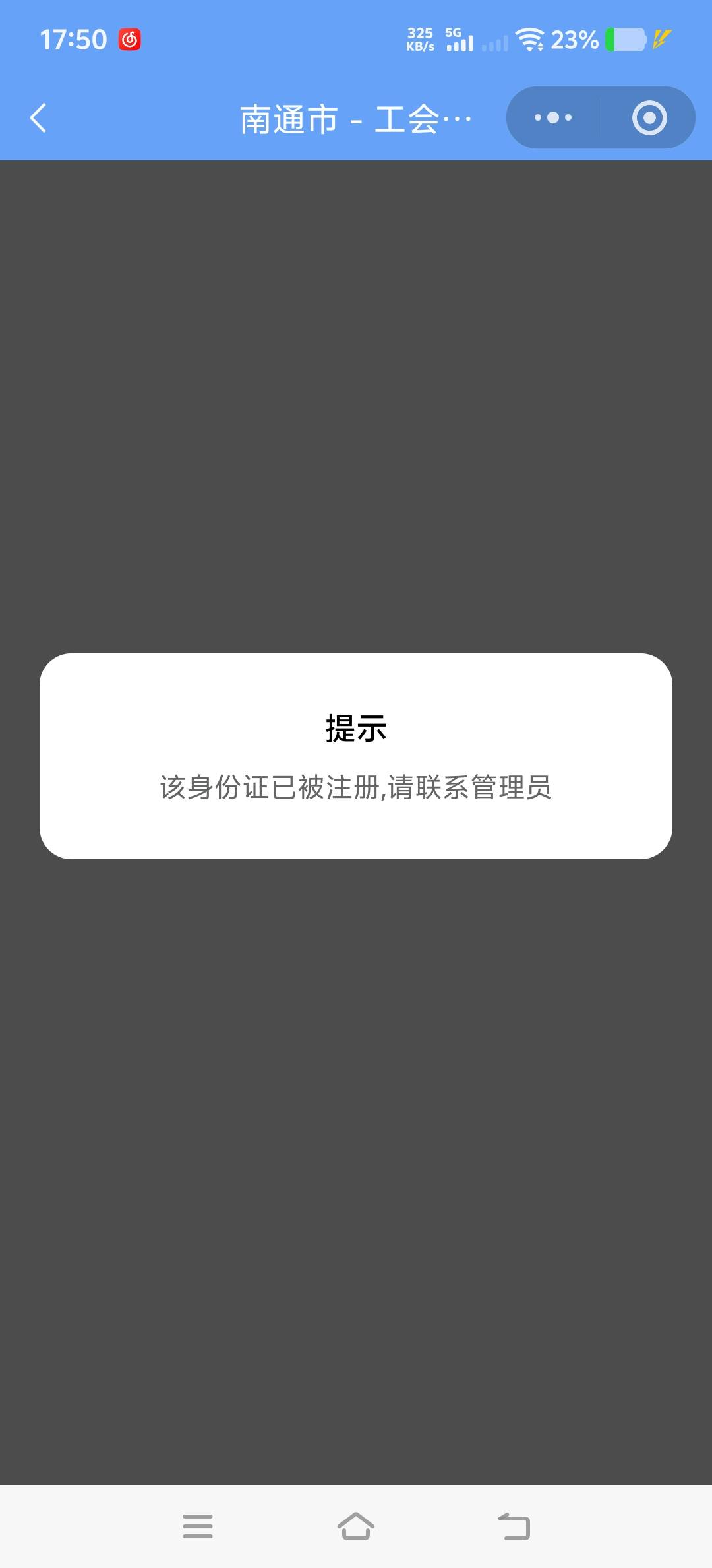 江苏工会答题这个啥意思？

56 / 作者:山水不相逢、 / 