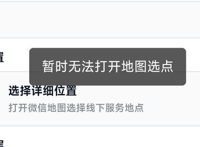算了不搞了，搞不来！点发布让位置写详细点，点地图又点不开！


81 / 作者:鱼的第八秒 / 