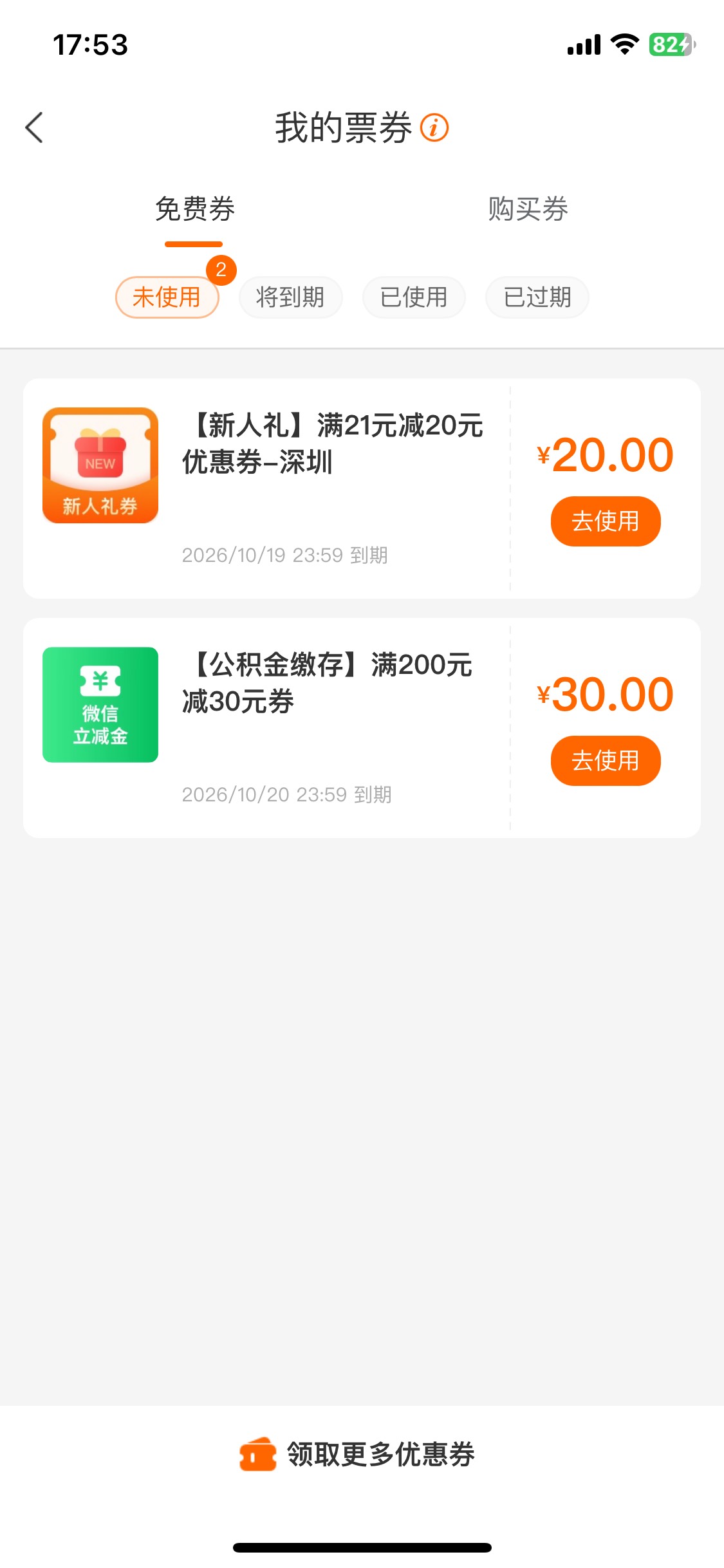 建行生活深圳21-20这个谁要 好像只能品牌连锁搜索超市广场购物饭店之类的都没有

62 / 作者:陌上花开9698 / 