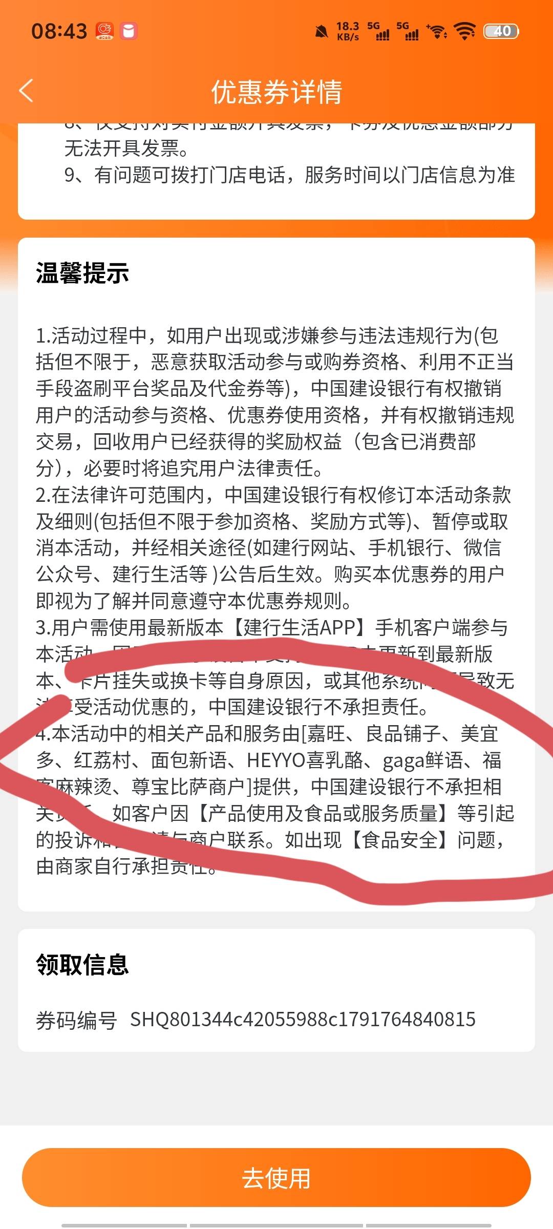 建行生活深圳21-20这个谁要 好像只能品牌连锁搜索超市广场购物饭店之类的都没有

70 / 作者:带带懂团 / 