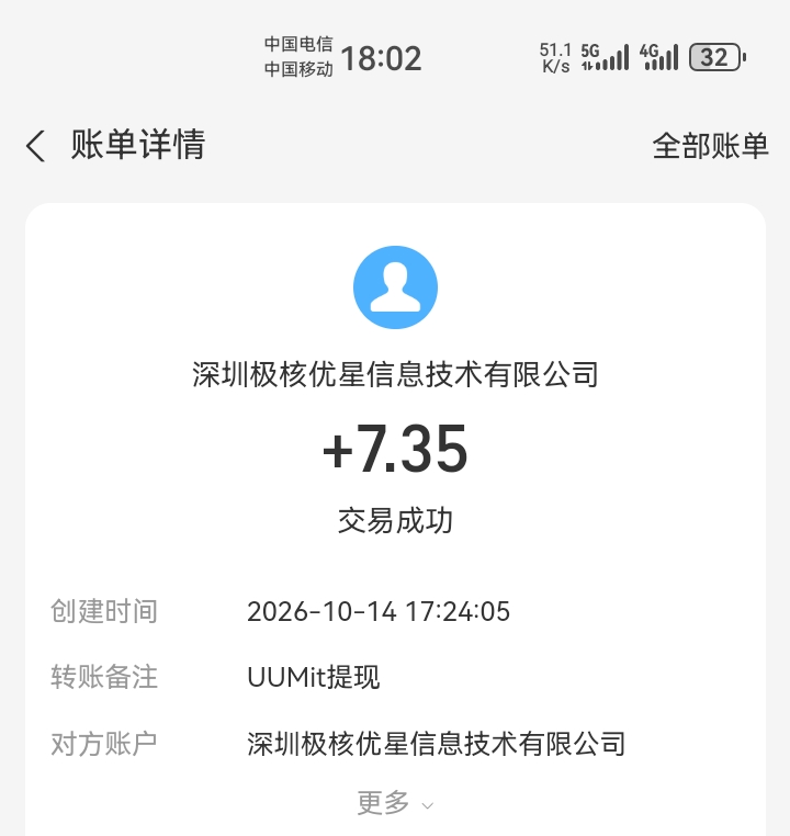 小龙人3个号就前面一个号10十分钟就到账了，还有两个一个20多分钟还没到，一个刚刚提
43 / 作者:吼烦丶 / 