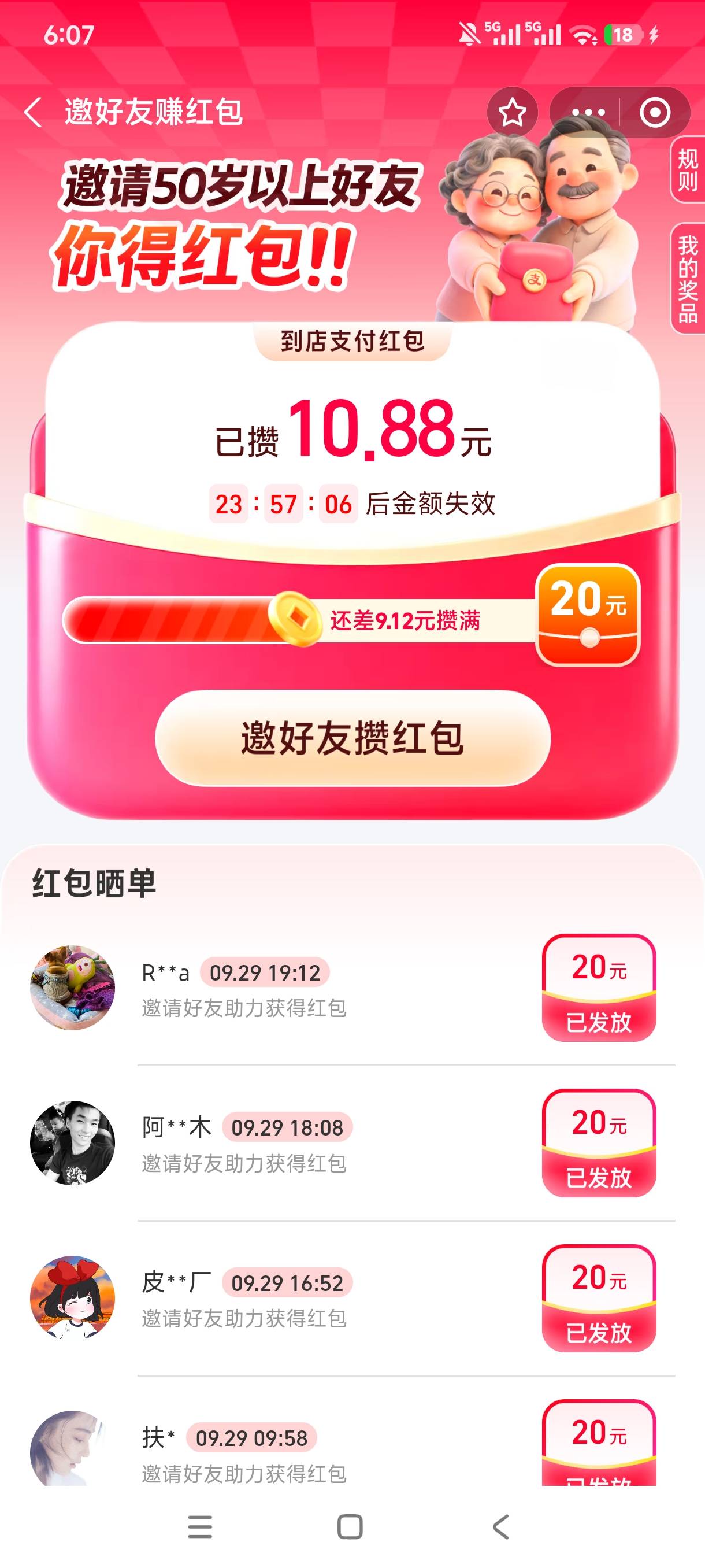 支付宝20红包好像又能做了，入口又出来了

23 / 作者:小狸花七万 / 