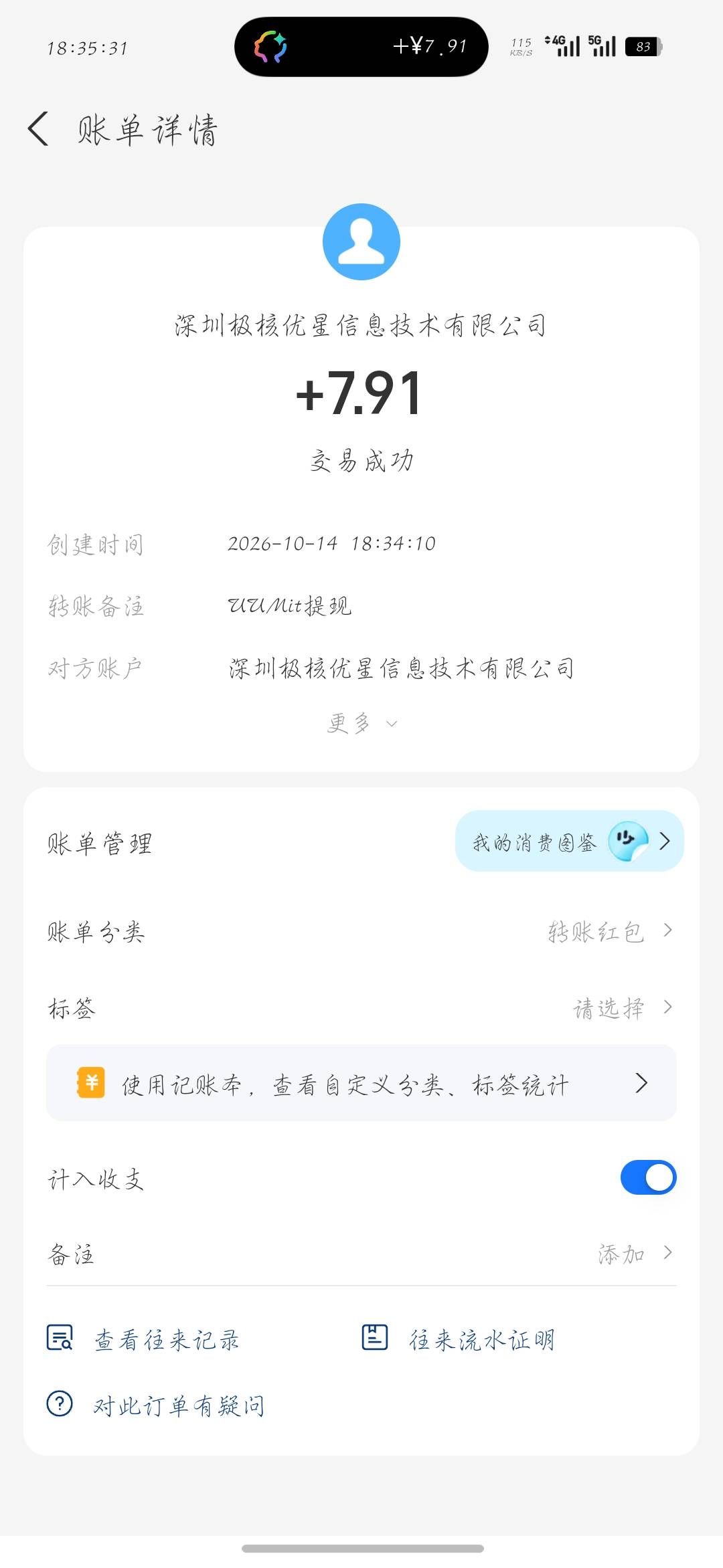 到了一个

50 / 作者:刀马旦 / 