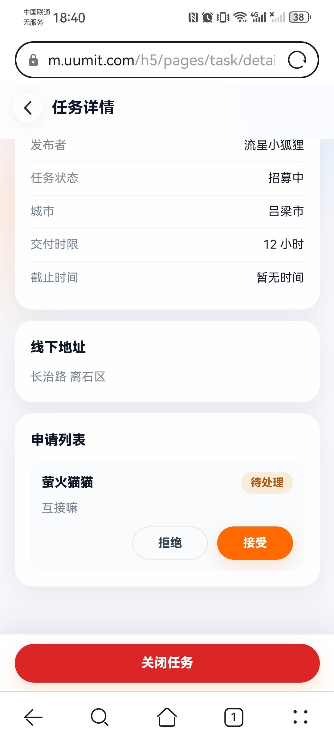 这种能互吗  没其他号了

1 / 作者:未知。 / 