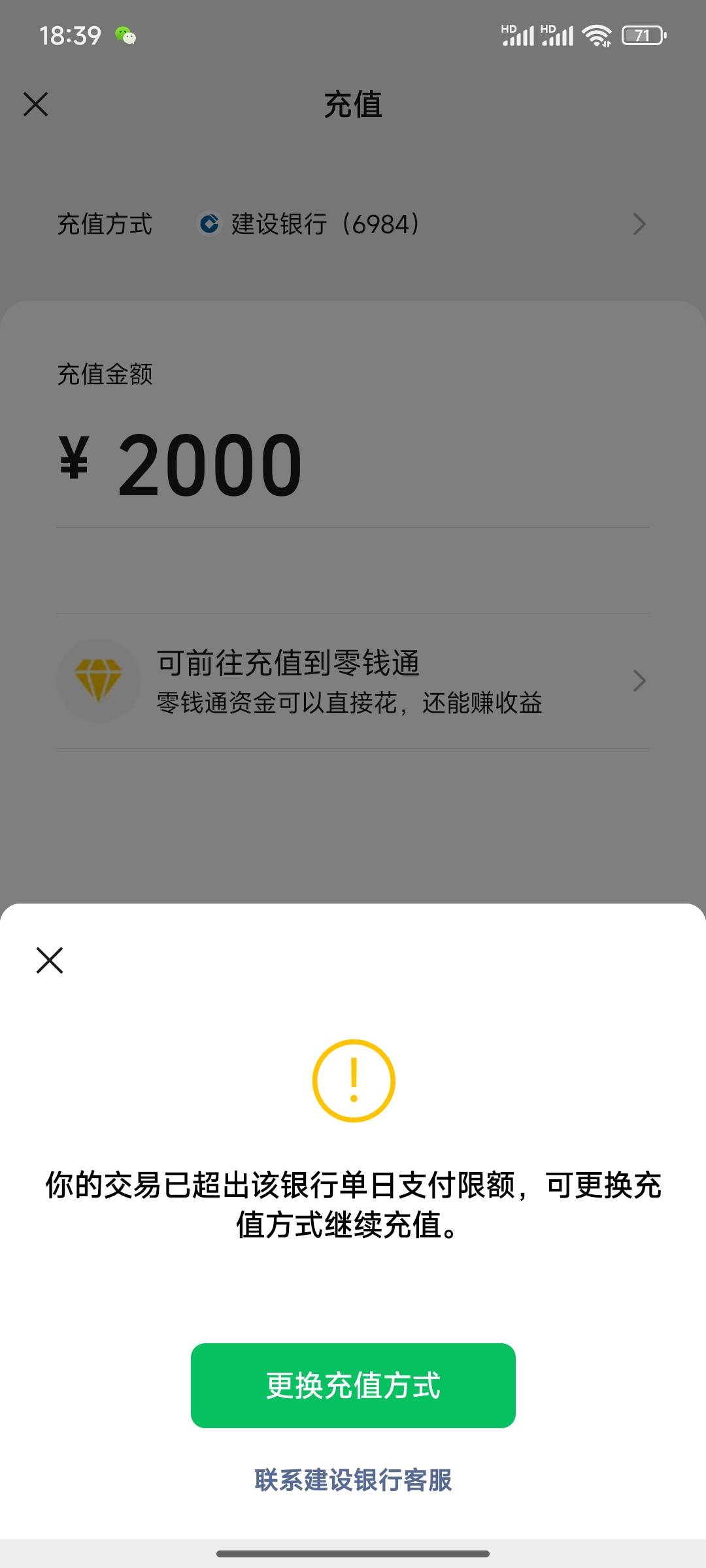 建行一类卡，这么lj的吗？刚才去取现，只能取1000，然后充值到v或者zfb也不行。真怕被34 / 作者:小小鸟@ / 