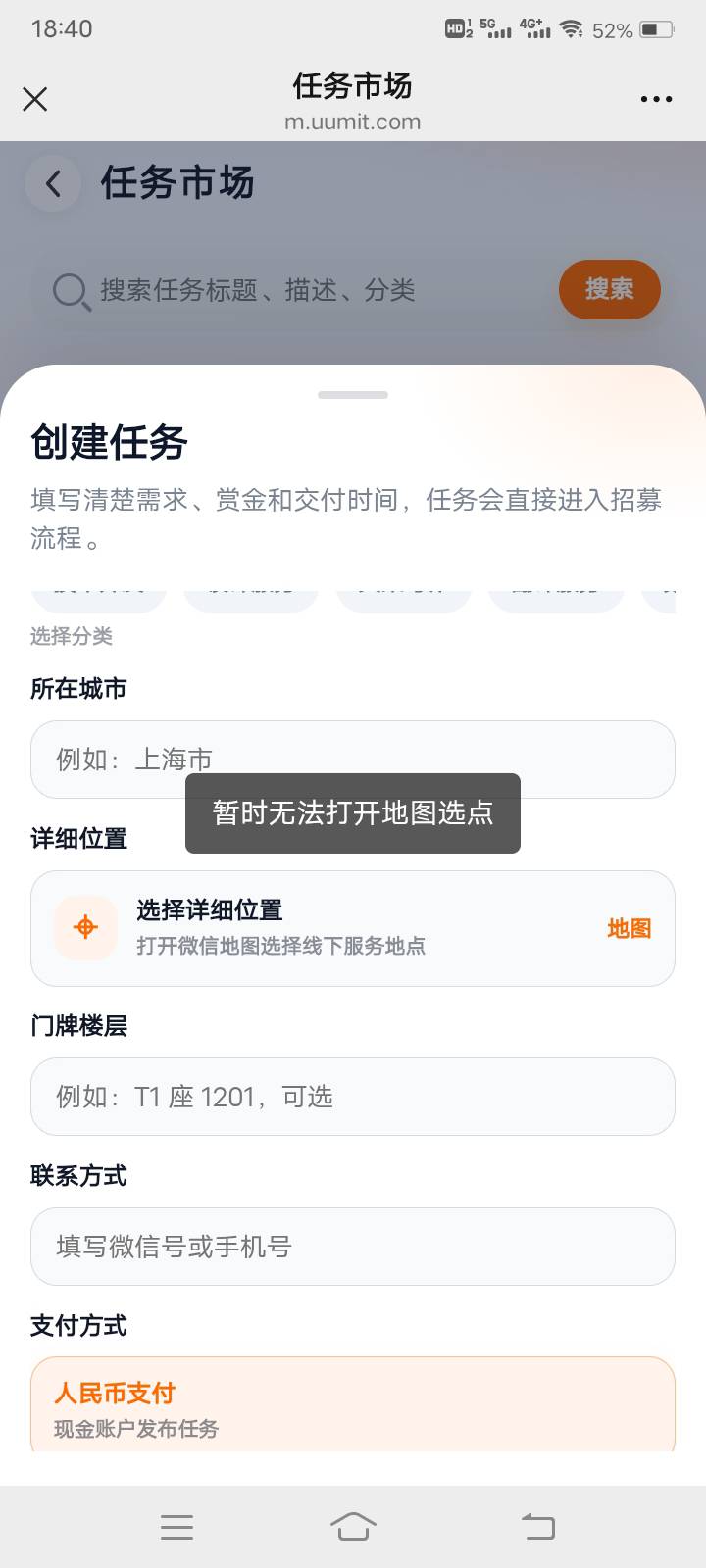 这出生小龙人定位打不开老是显示地图打不开。定位，浏览器定位也打开了

76 / 作者:阳顶天. / 