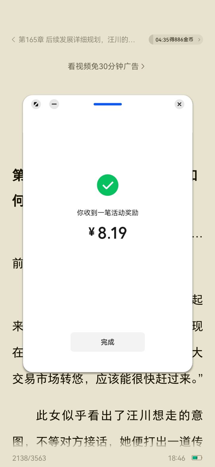 3个号全到，就是时间有点久，可能人太多

36 / 作者:吼烦丶 / 