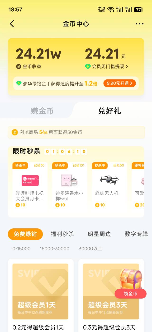 QQ音乐东子五秒广  时薪25 不知道能坚持多久
42 / 作者:富人性，穷人心 / 