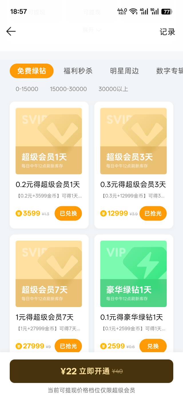 QQ音乐东子五秒广  时薪25 不知道能坚持多久
84 / 作者:富人性，穷人心 / 