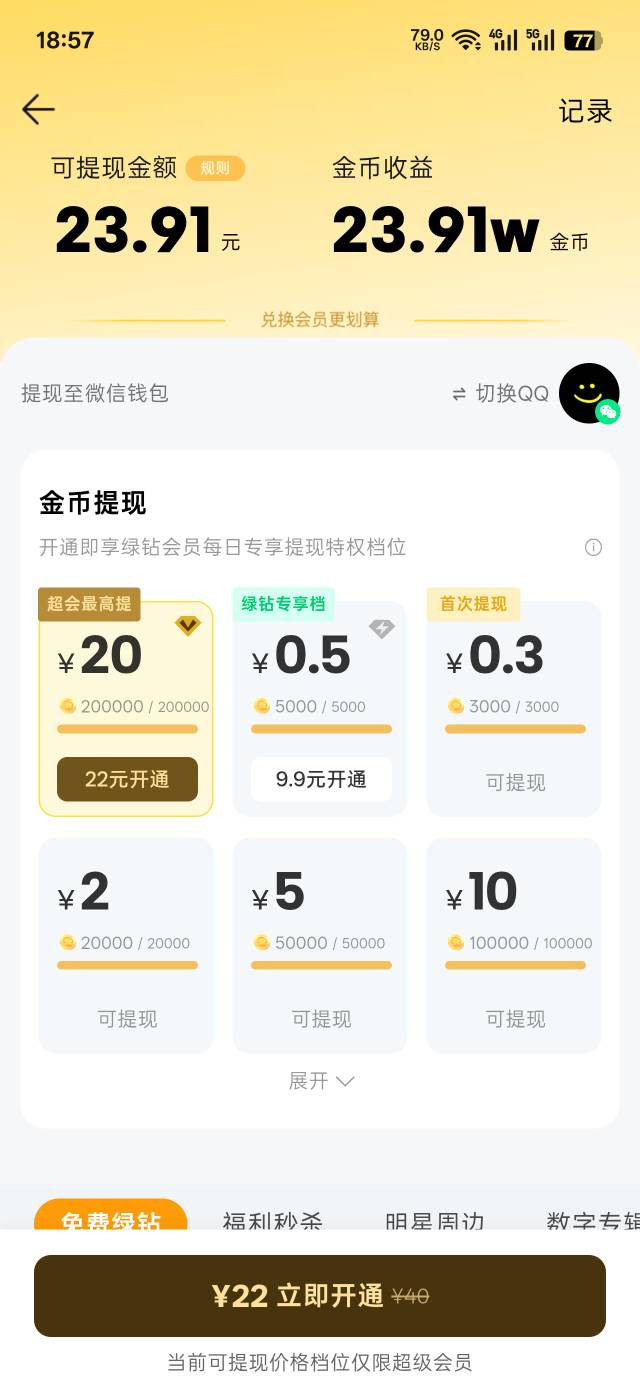 QQ音乐东子五秒广  时薪25 不知道能坚持多久
10 / 作者:富人性，穷人心 / 