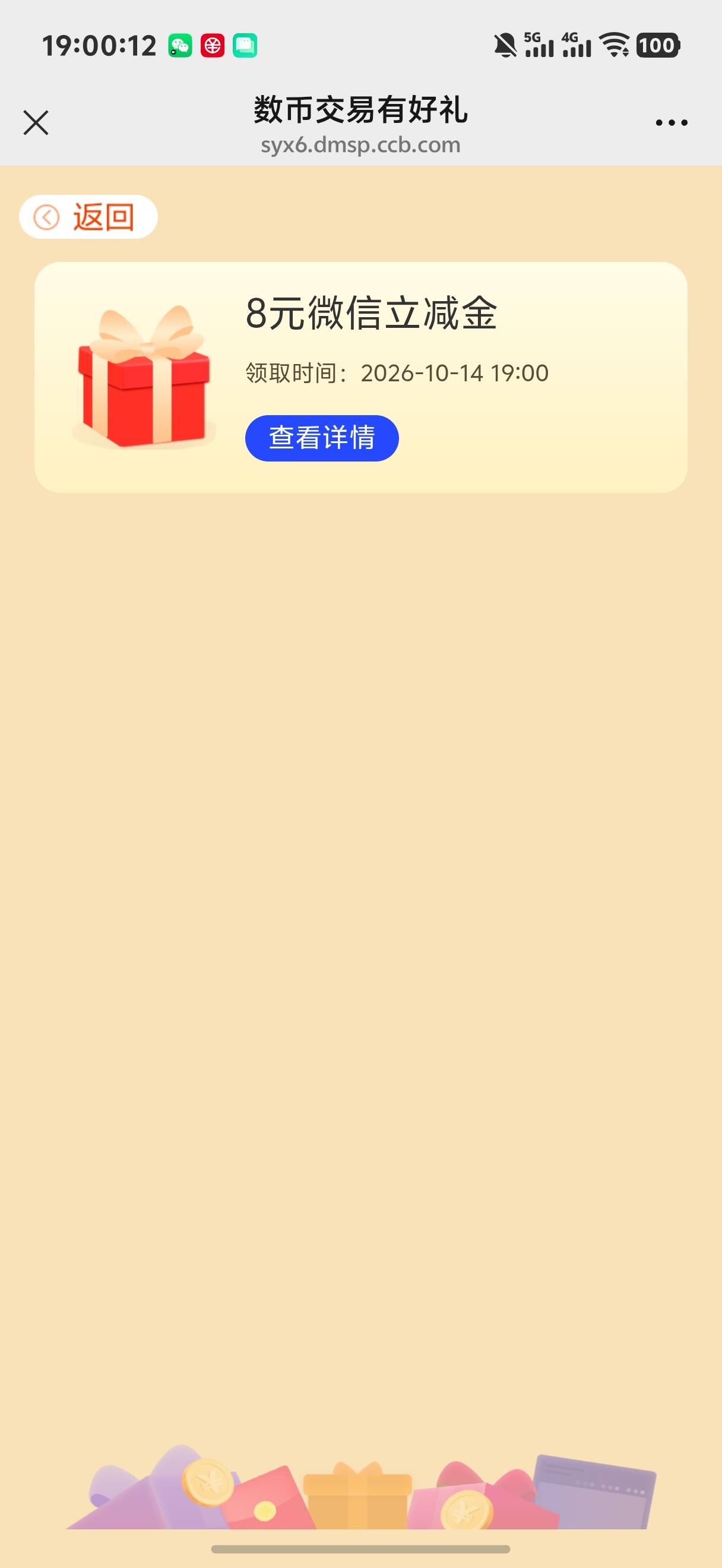 感谢老哥河北建行数币8

94 / 作者:做梦都在破零 / 